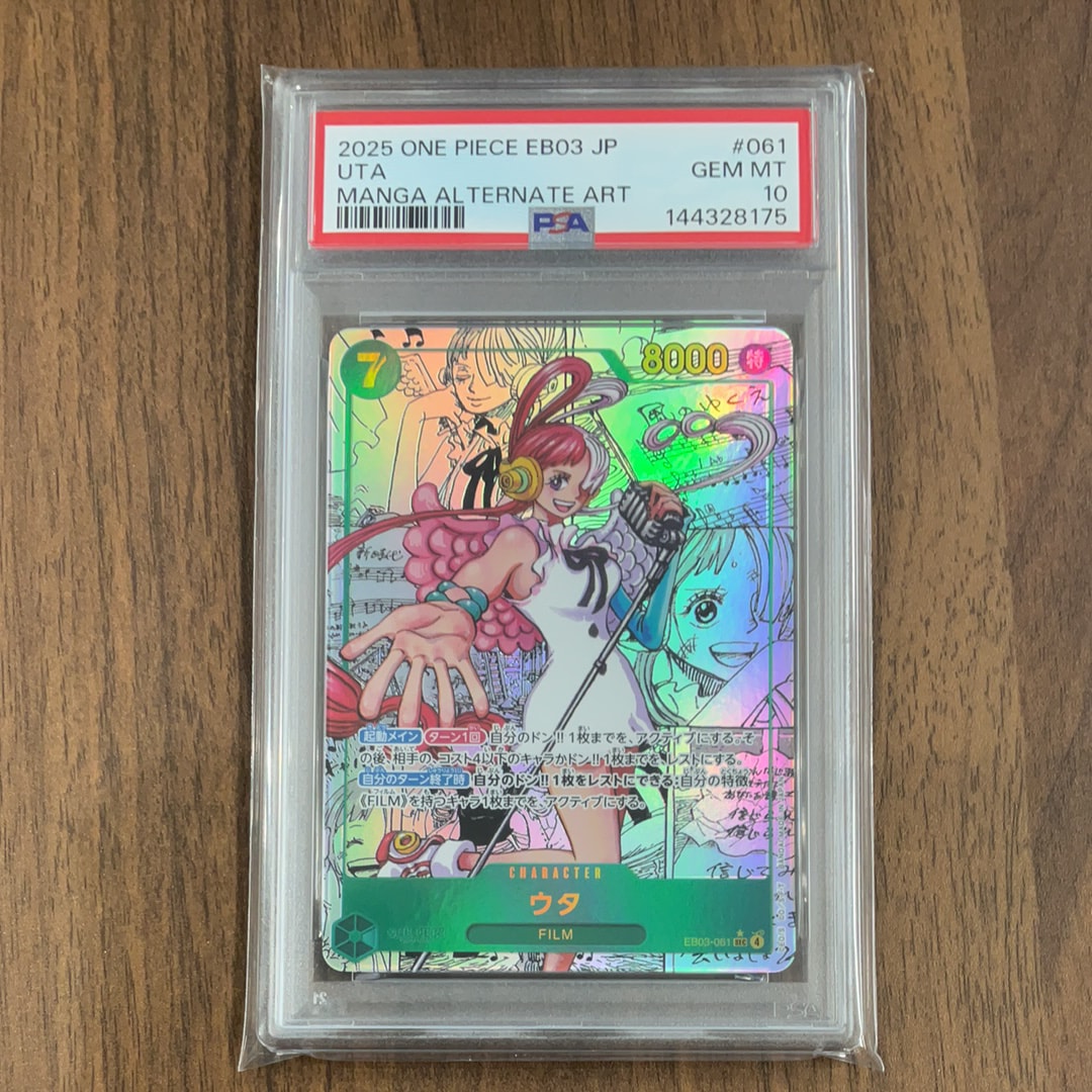 PSA10】ウタ SEC-SP (コミパラ) [EB03-061](エクストラブースター