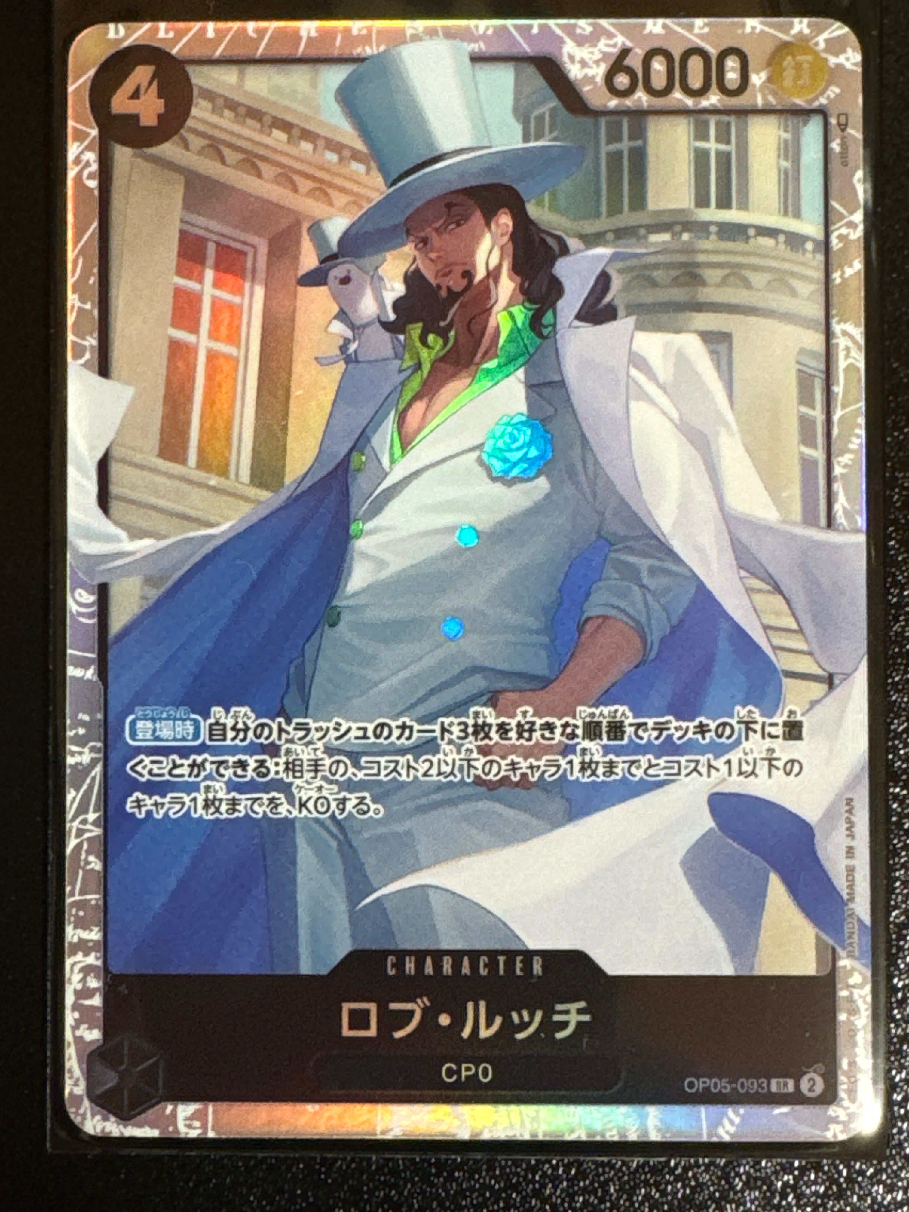 ロブ・ルッチ SR [OP05-093] (ブースターパック 新時代の主役)