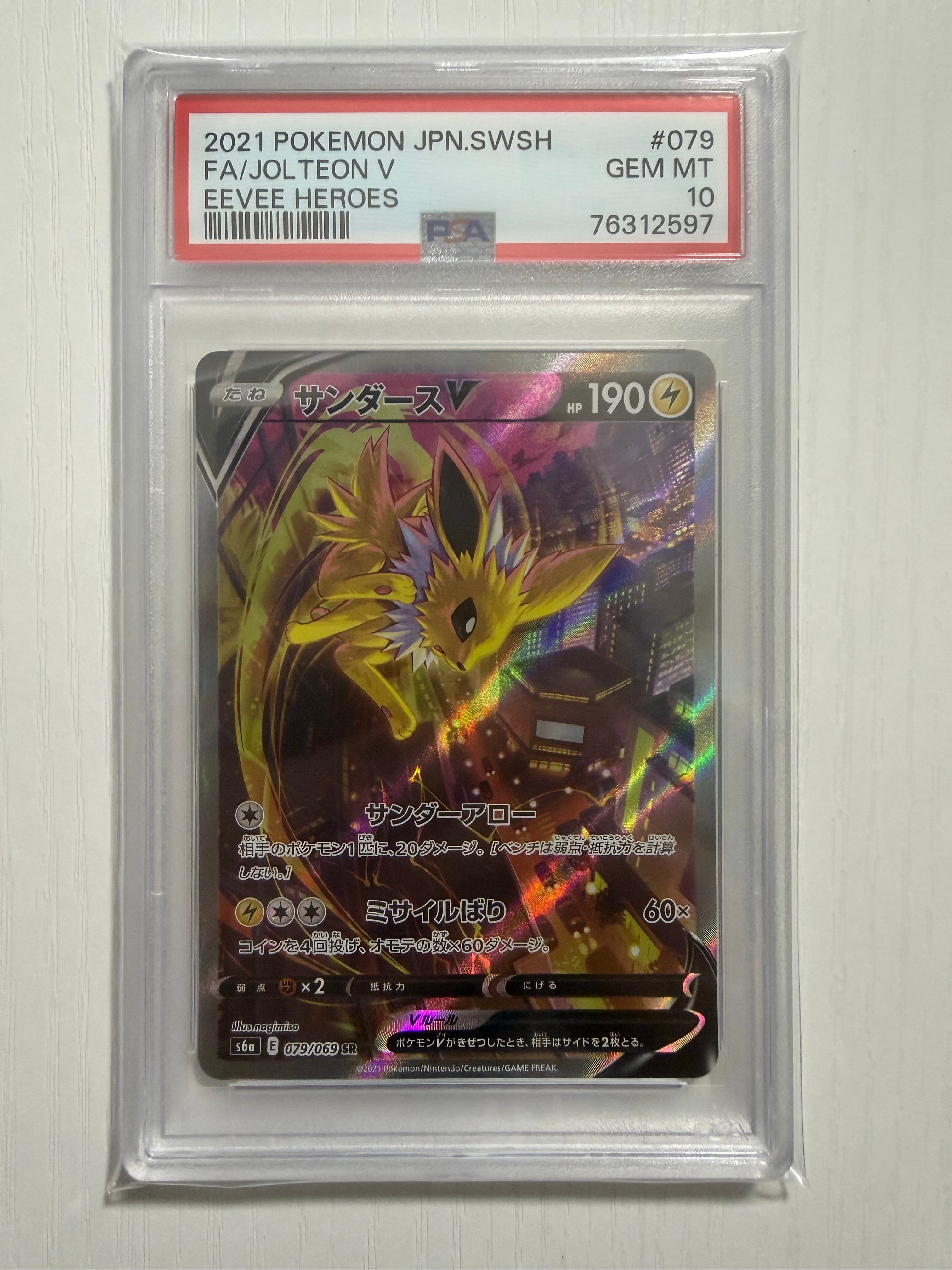 コイキング&ホエルオーGX SR: SA[SM9 099/095](拡張パック「タッグ