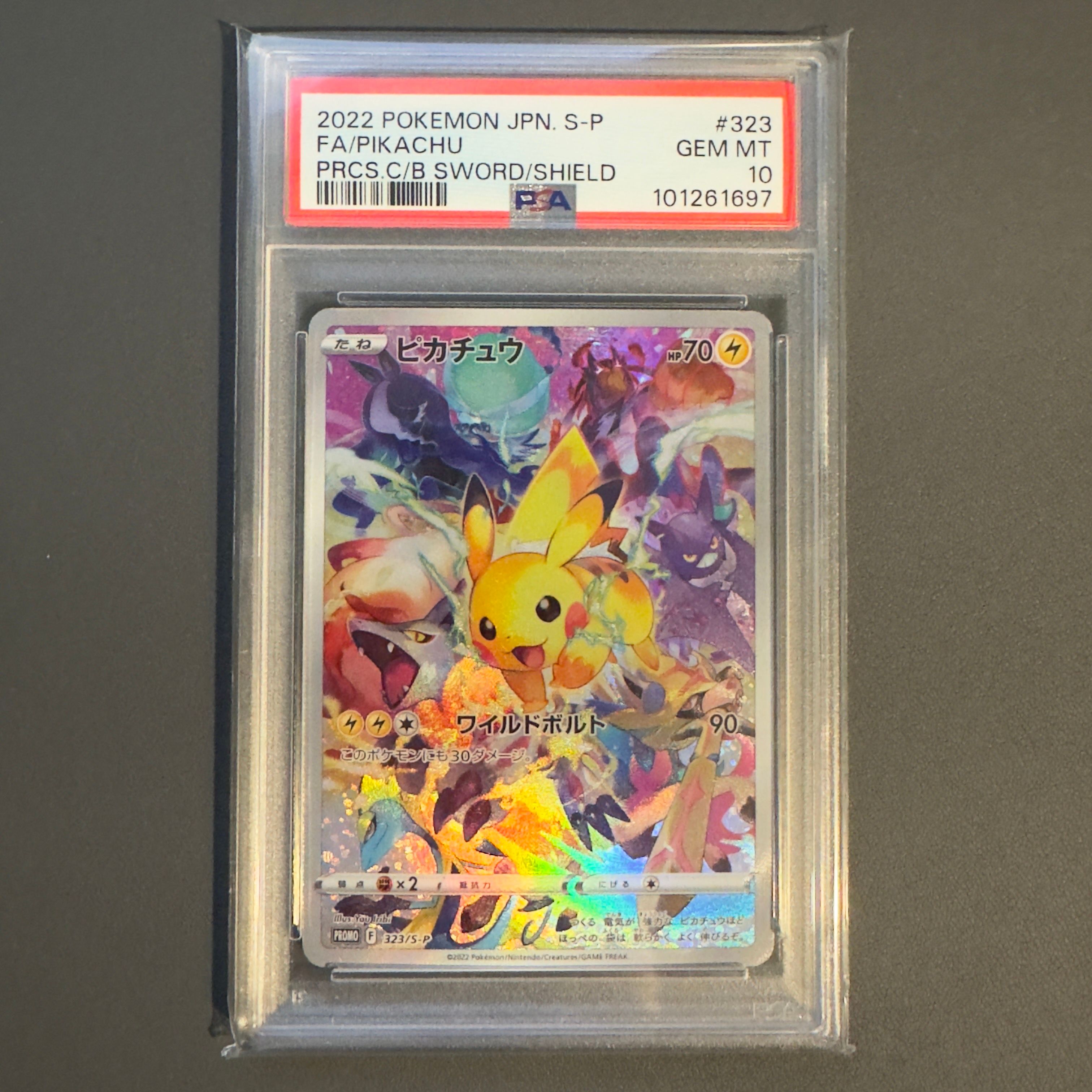 ピカチュウ: プロモ[323 S-P](プロモーションカード「プレシャス コレクターボックス ソード&シールド」)