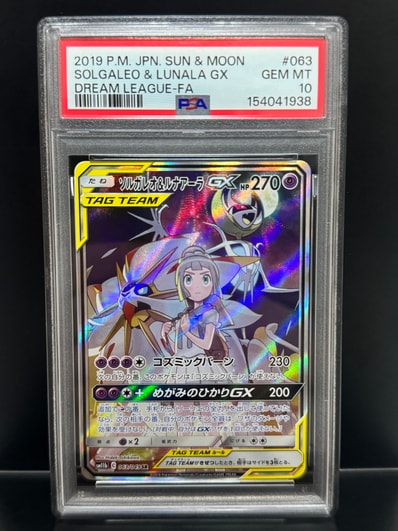 PSA10】ソルガレオ&ルナアーラGX (リーリエ) SR :SA (ソルルナGX PSA10】ソルガレオ&ルナアーラGX (リーリエ) SR :SA (ソルルナGX