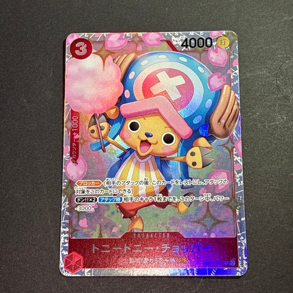 Tony Tony Chopper SR [EB01-006] (Extra Booster Memorial Collection) — A