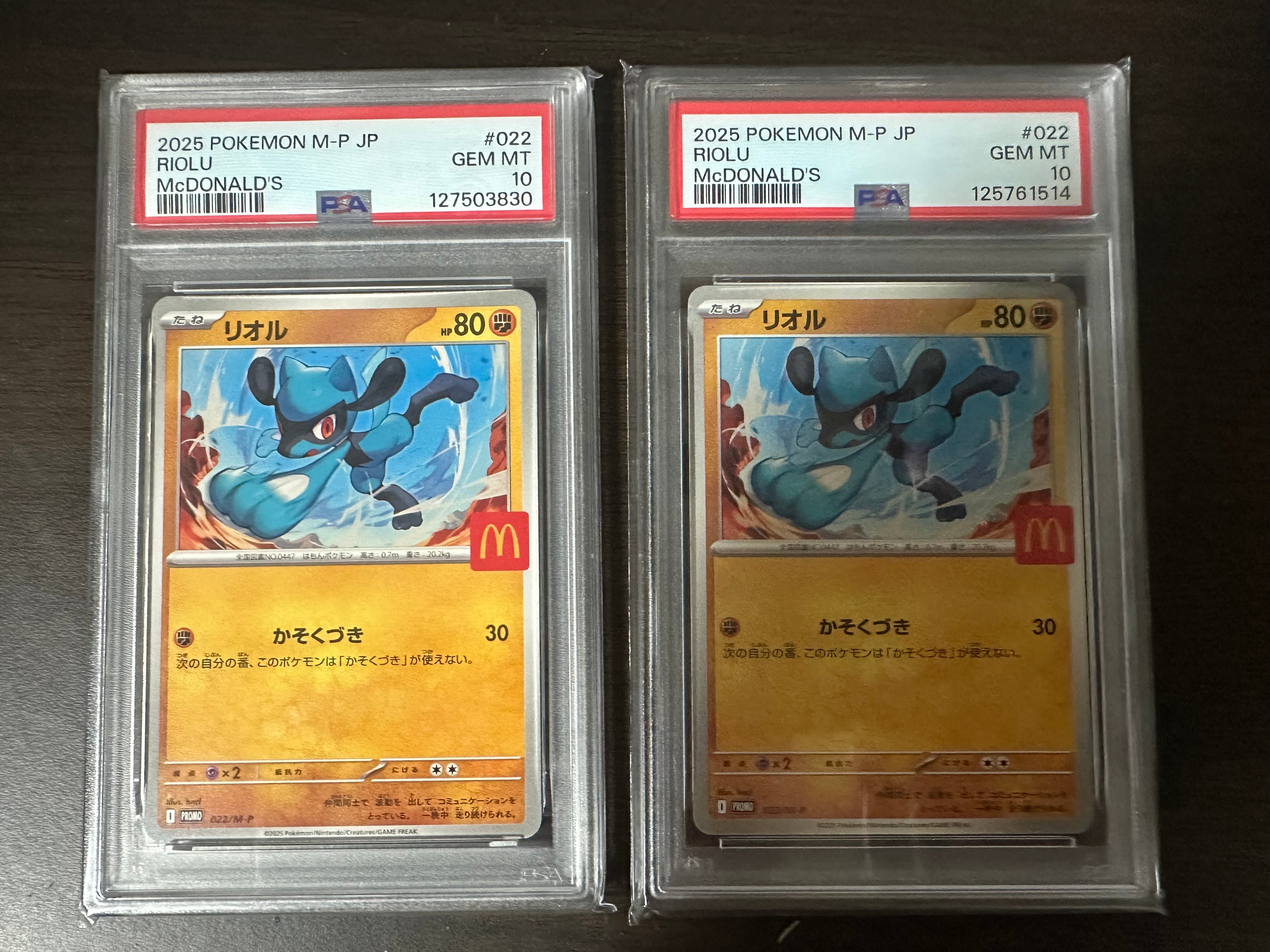 リオル P [M-P 022](プロモカードパック「マクドナルド ハッピーセット2025」)