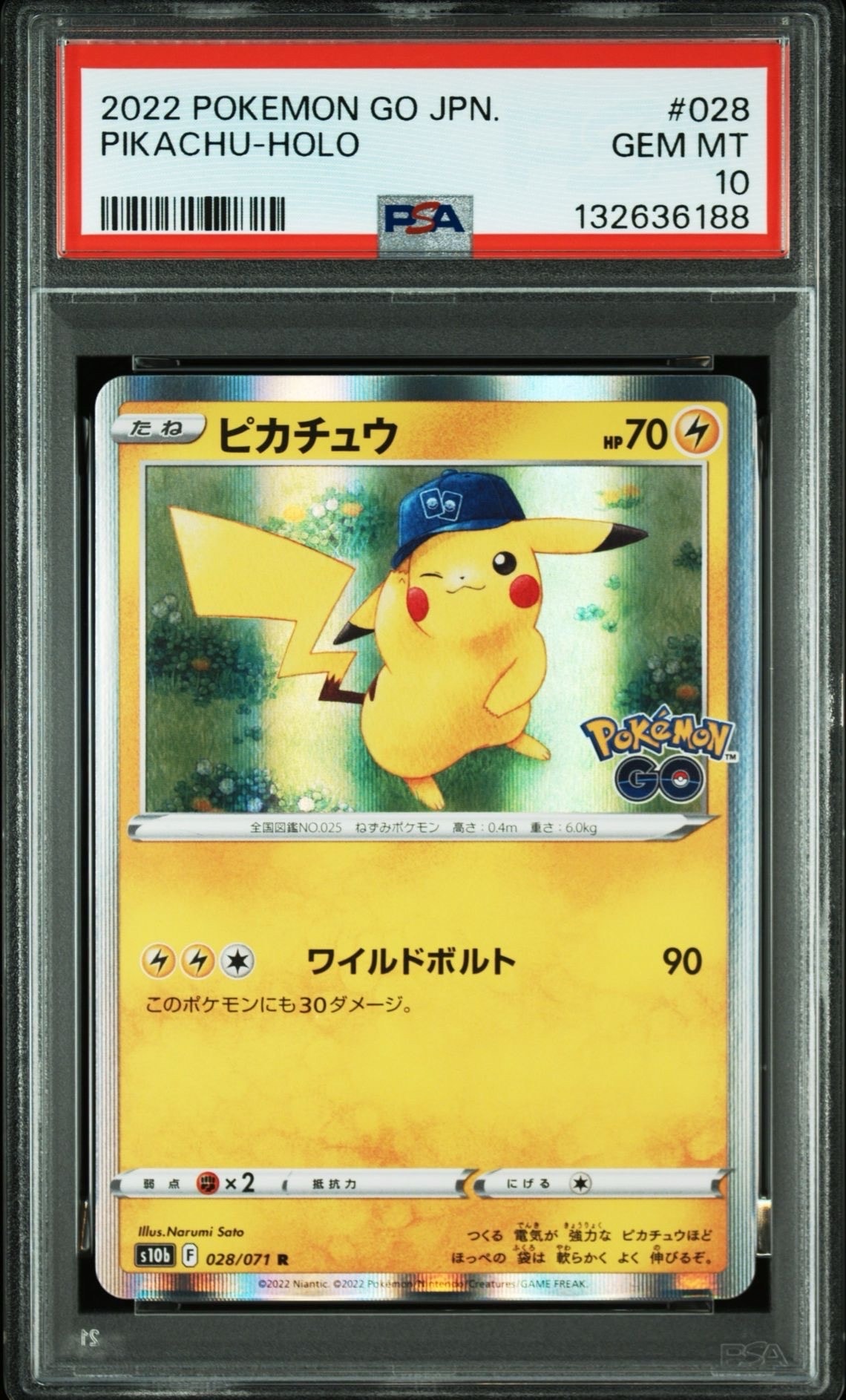 ピカチュウ R[s10b 028/071](強化拡張パック「Pokemon GO」)