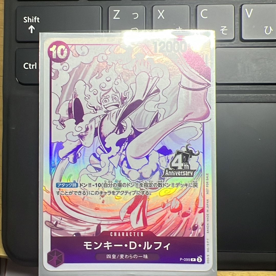 モンキー・D・ルフィ P [P-099](プロモーションカード「4周年!四皇トレジャーゲットキャンペーンパック」)