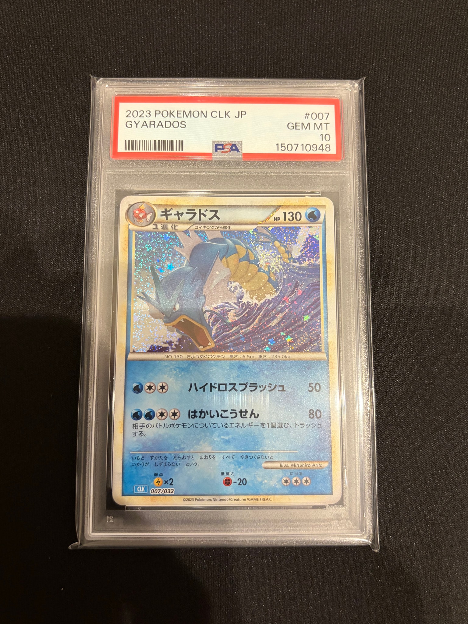 ギャラドス [CLK 007/032](ポケモンカードゲーム Classic)通販・買取