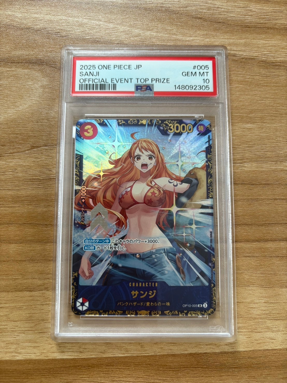 サンジ SR :優勝記念品 [OP10-005](プロモーションカード「フラッグ