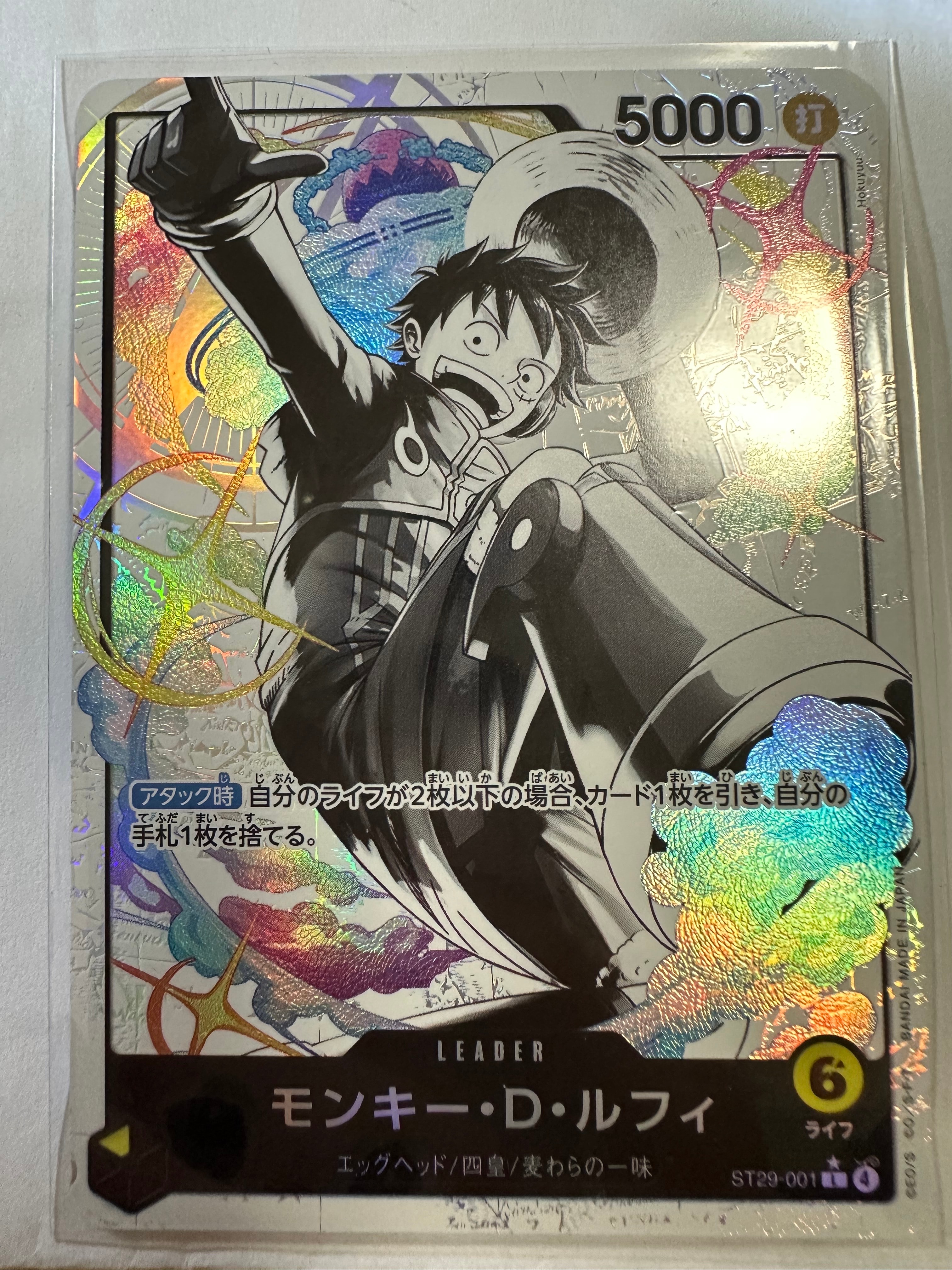 モンキー・D・ルフィ L-P [ST29-001](スタートデッキ「エッグヘッド ボーナスパック」)