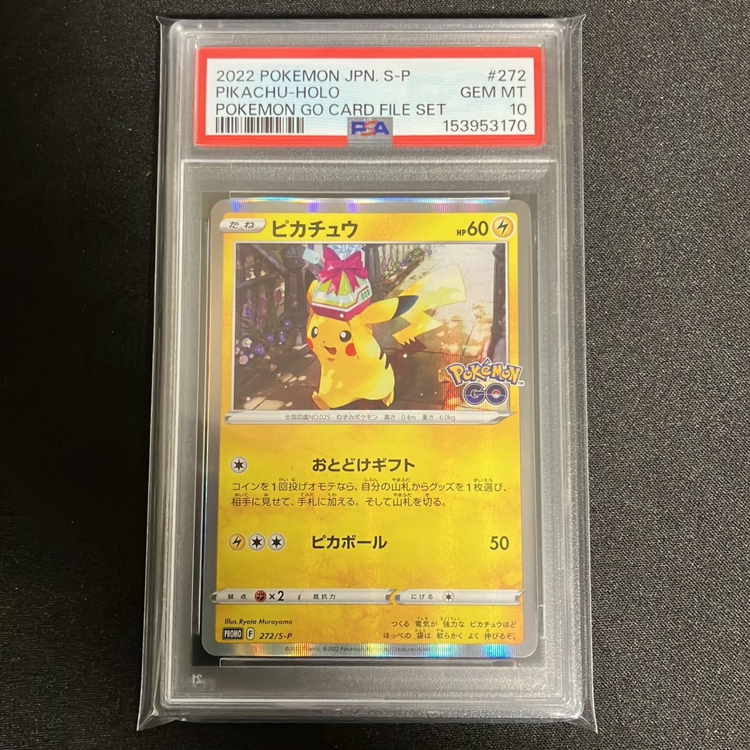 ピカチュウ　プロモ ピカチュウ: プロモ P [S-P 272](プロモーションカード「S-P」)通販