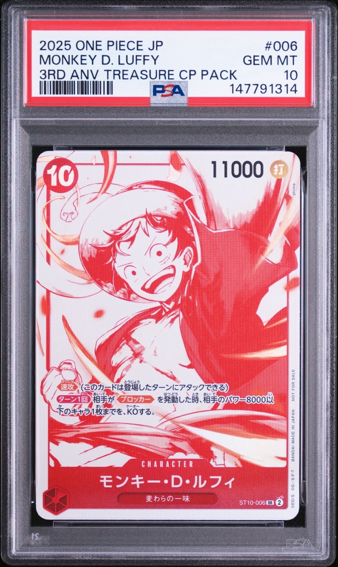 PSA10】モンキー・D・ルフィ SR [ST10-006](プロモーションカード「3