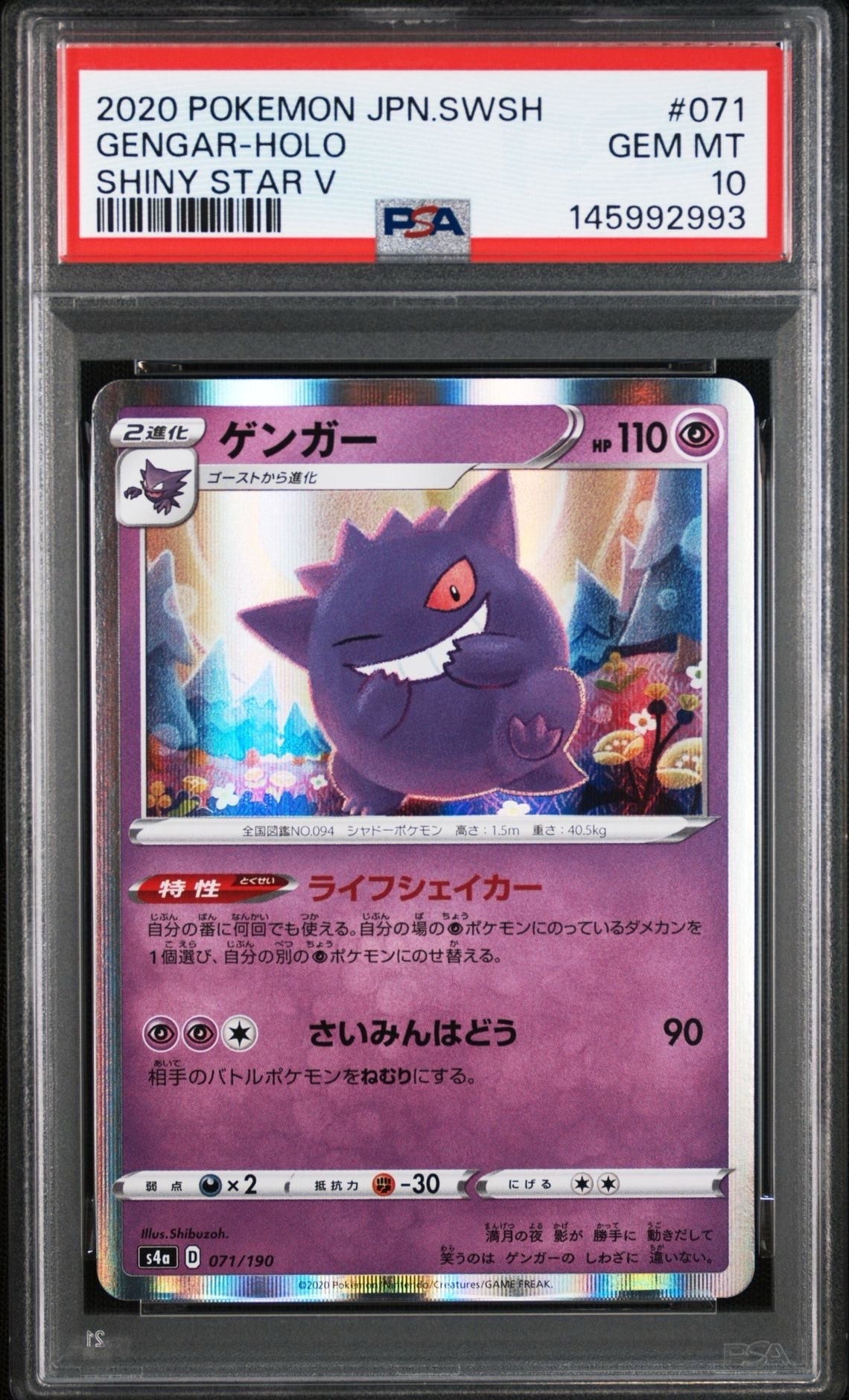 PSA10】トゲチック ☆ :1ED [e2 062/092] (拡張パック第2弾「地図に