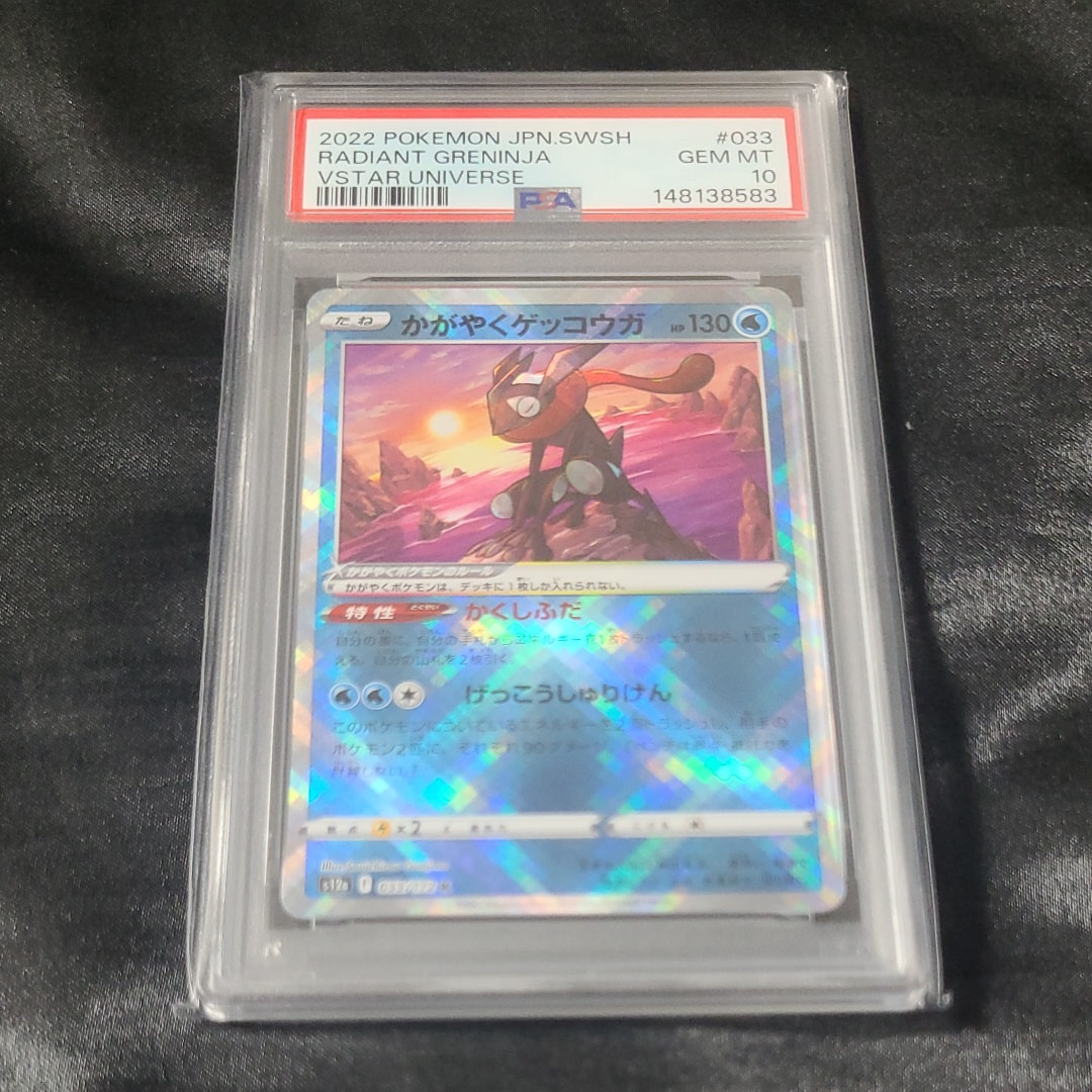 かがやくゲッコウガ K[s12a 033/172](ハイクラスパック「VSTAR