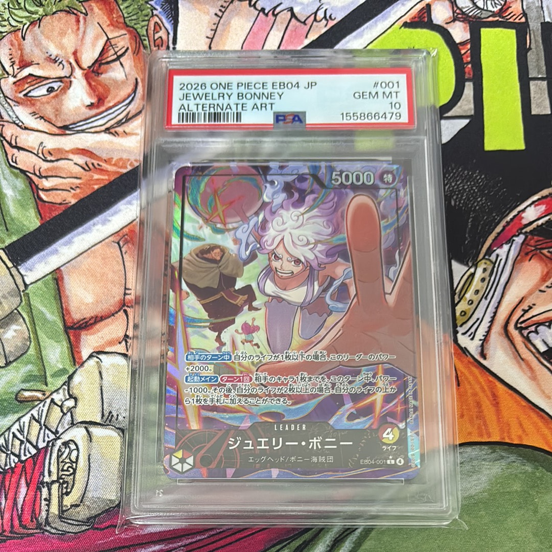 PSA10】ジュエリー・ボニー L-P [EB04-001](エクストラブースター