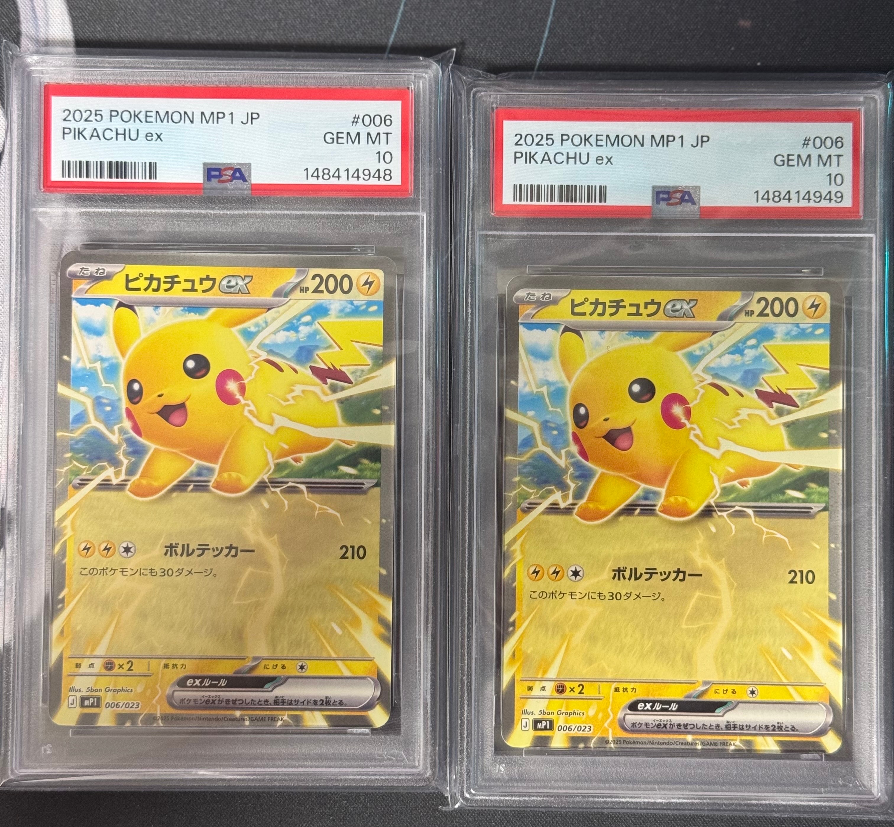 ピカチュウex [MP1 006/23](スタートデッキ100「バトルコレクション コロちゃおver」)