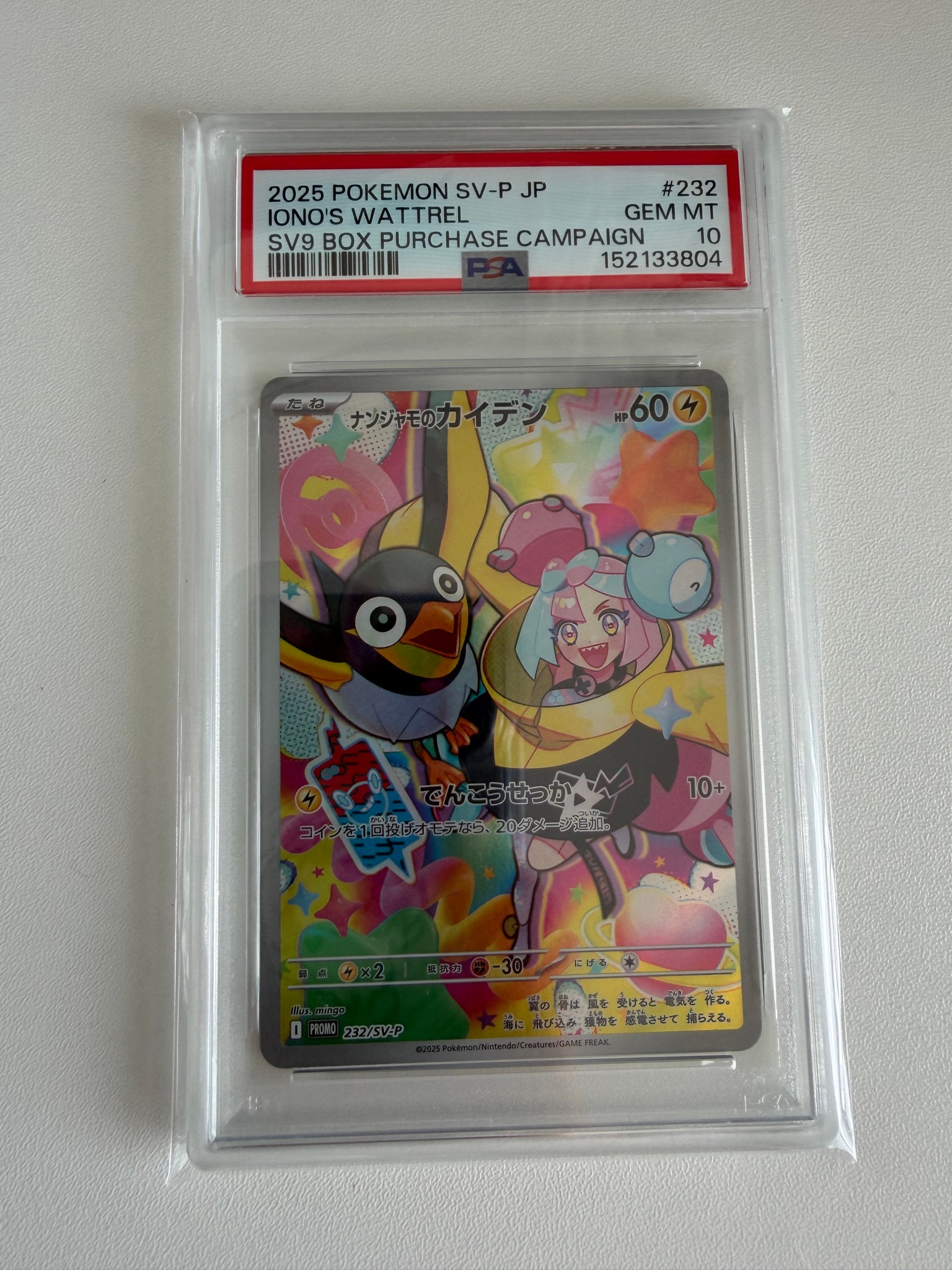 PSA10】ナンジャモのカイデン P [SV-P 232](プロモーションカード