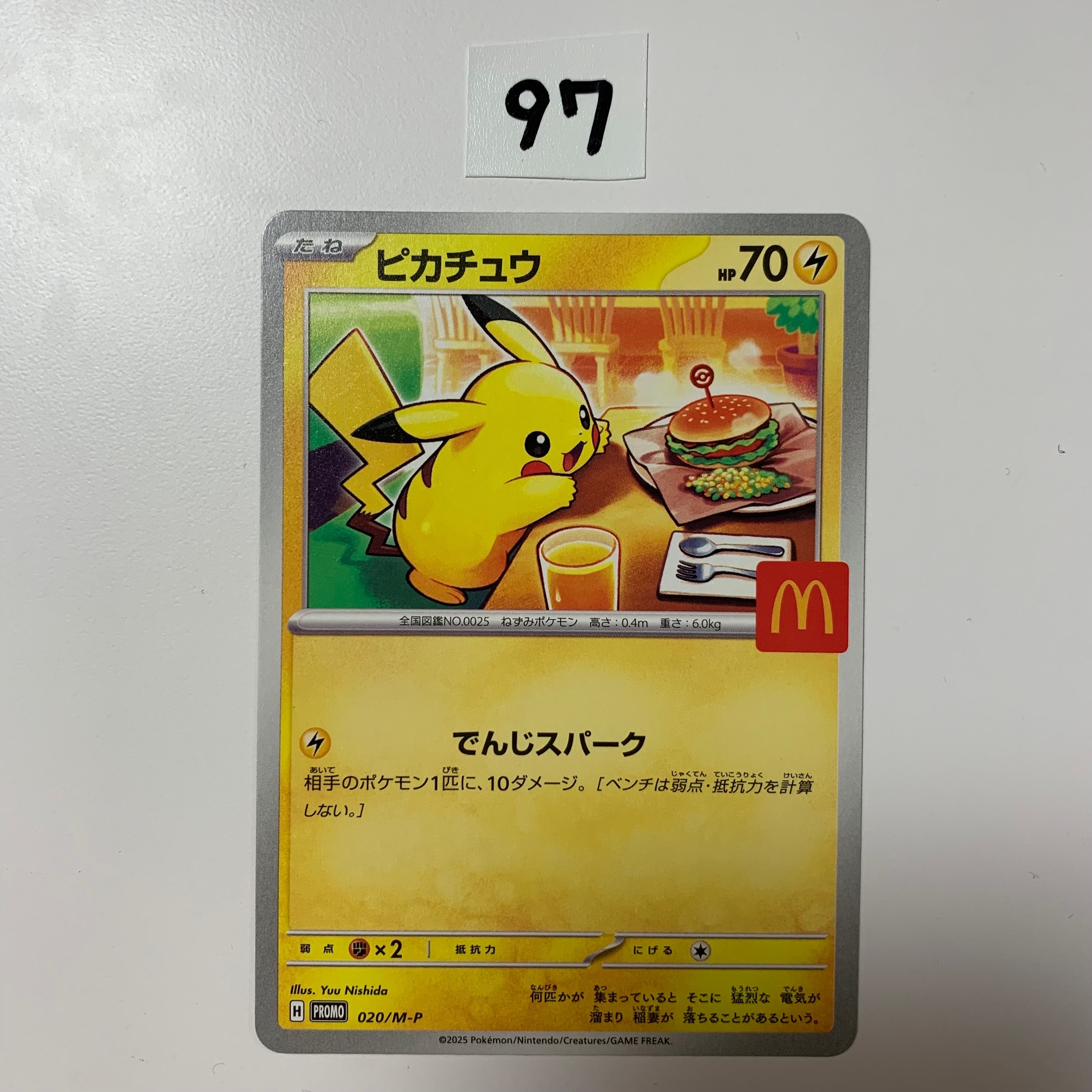 ピカチュウ P [M-P 020](プロモカードパック「マクドナルド ハッピーセット2025」)