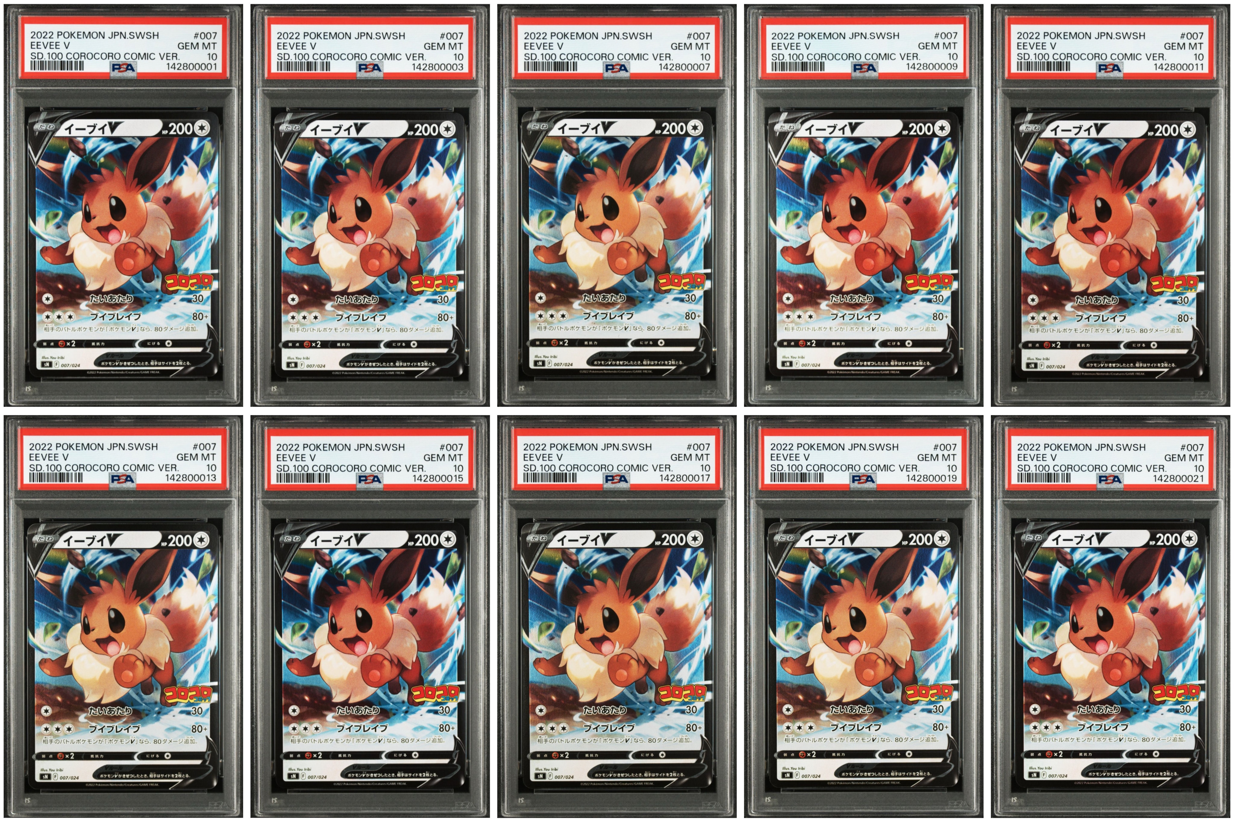 ゲンガー&ミミッキュGX SR: SA[SM9 103/095](拡張パック「タッグボルト