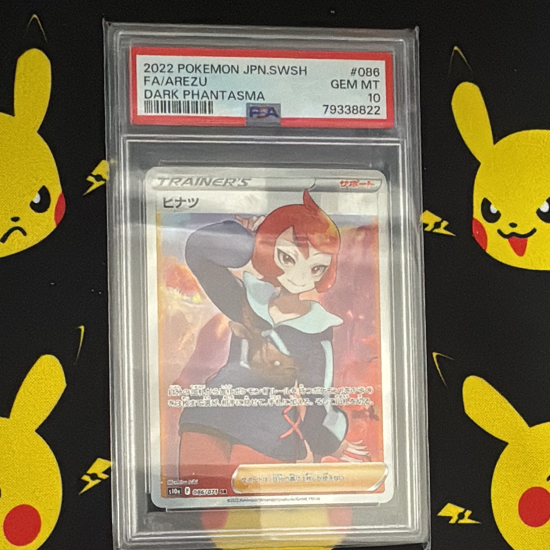 Arezu SR[S10a 086/071](Enhanced Expansion Pack "Dark Phantasma")