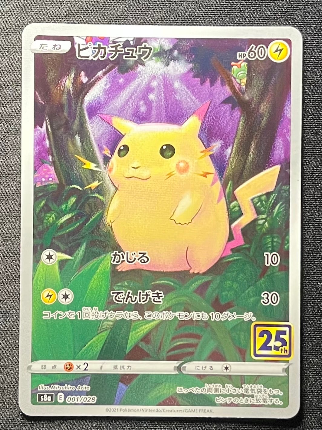 PSA10】ピカチュウ [s8a 001/028](拡張パック「25th アニバーサリー