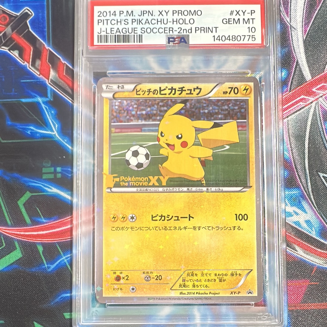 ピッチのピカチュウ ドリブル: プロモ[XY-P](プロモーションカード「XY