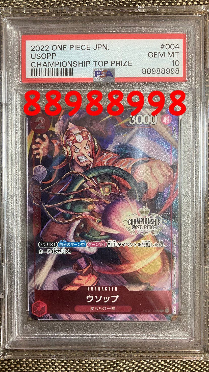 ウソップ R-P [OP01-004] (チャンピオンシップ ベスト32)