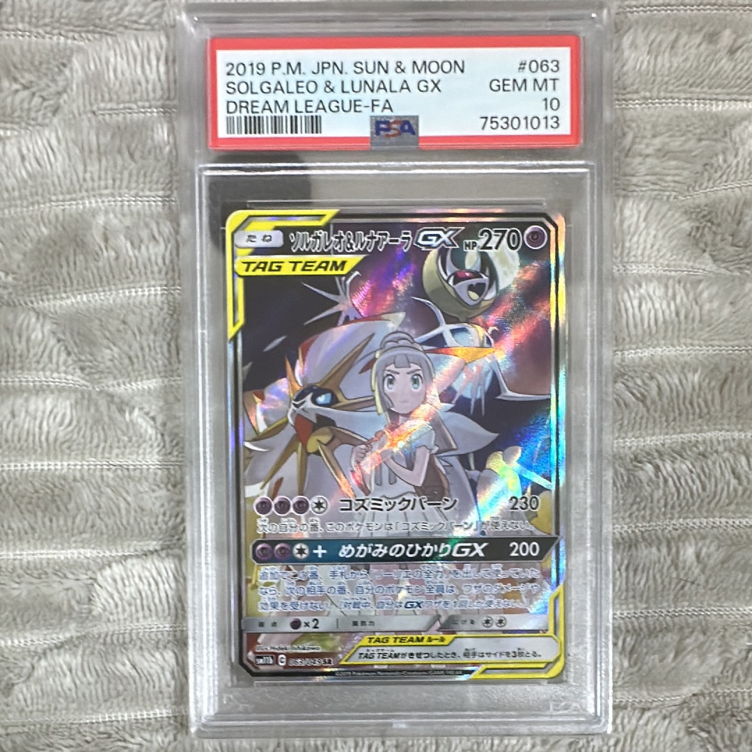 ソルガレオ&ルナアーラGX (リーリエ) SR :SA (ソルルナGX) [SM11b 063/049](強化拡張パック「ドリームリーグ」)
