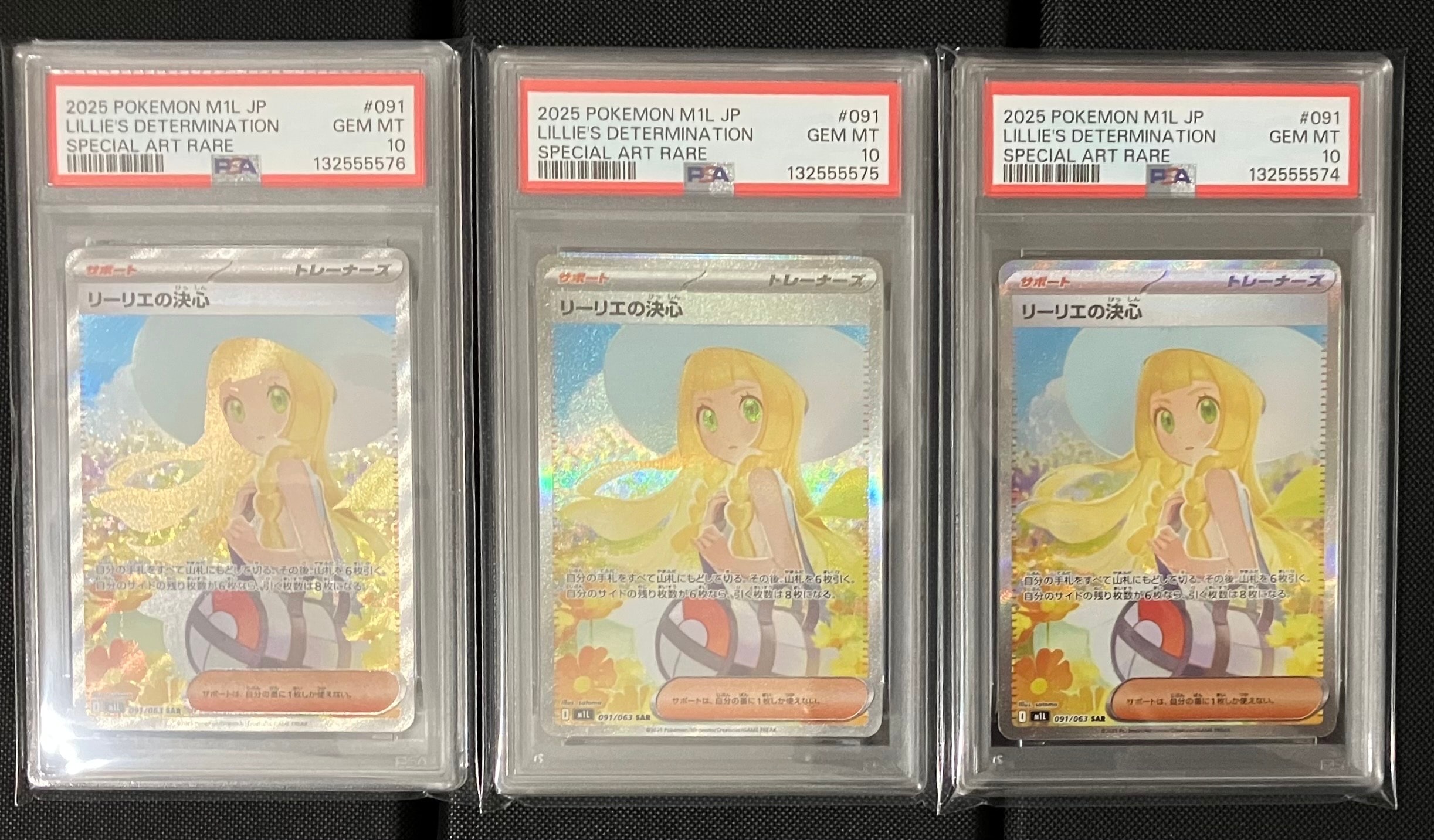 リーリエの決心 SAR [M1L 091/063](拡張パック「メガブレイブ」)
