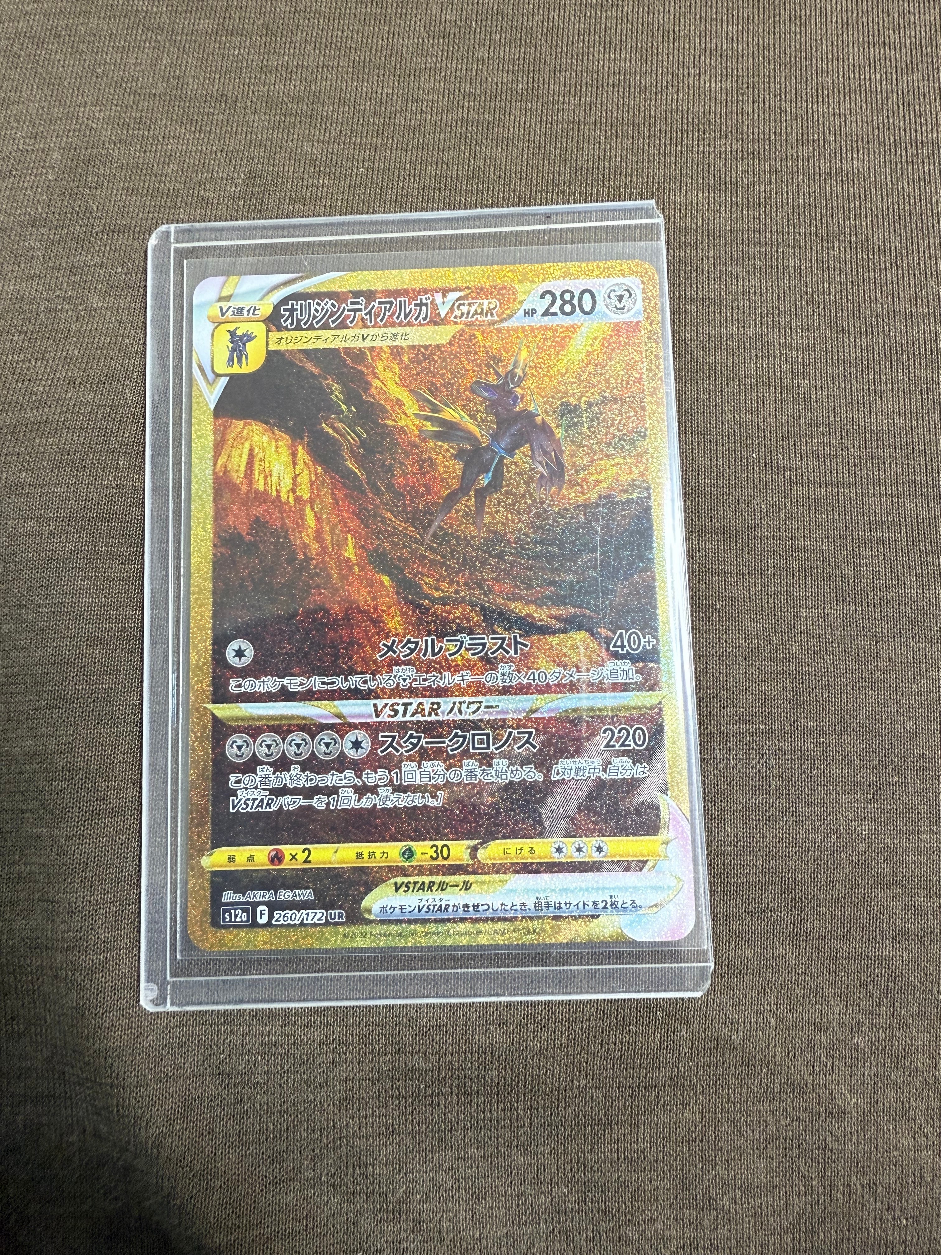 PSA10】ソーナンス C :1ED [CP3 013/032](コンセプトパック「ポケ