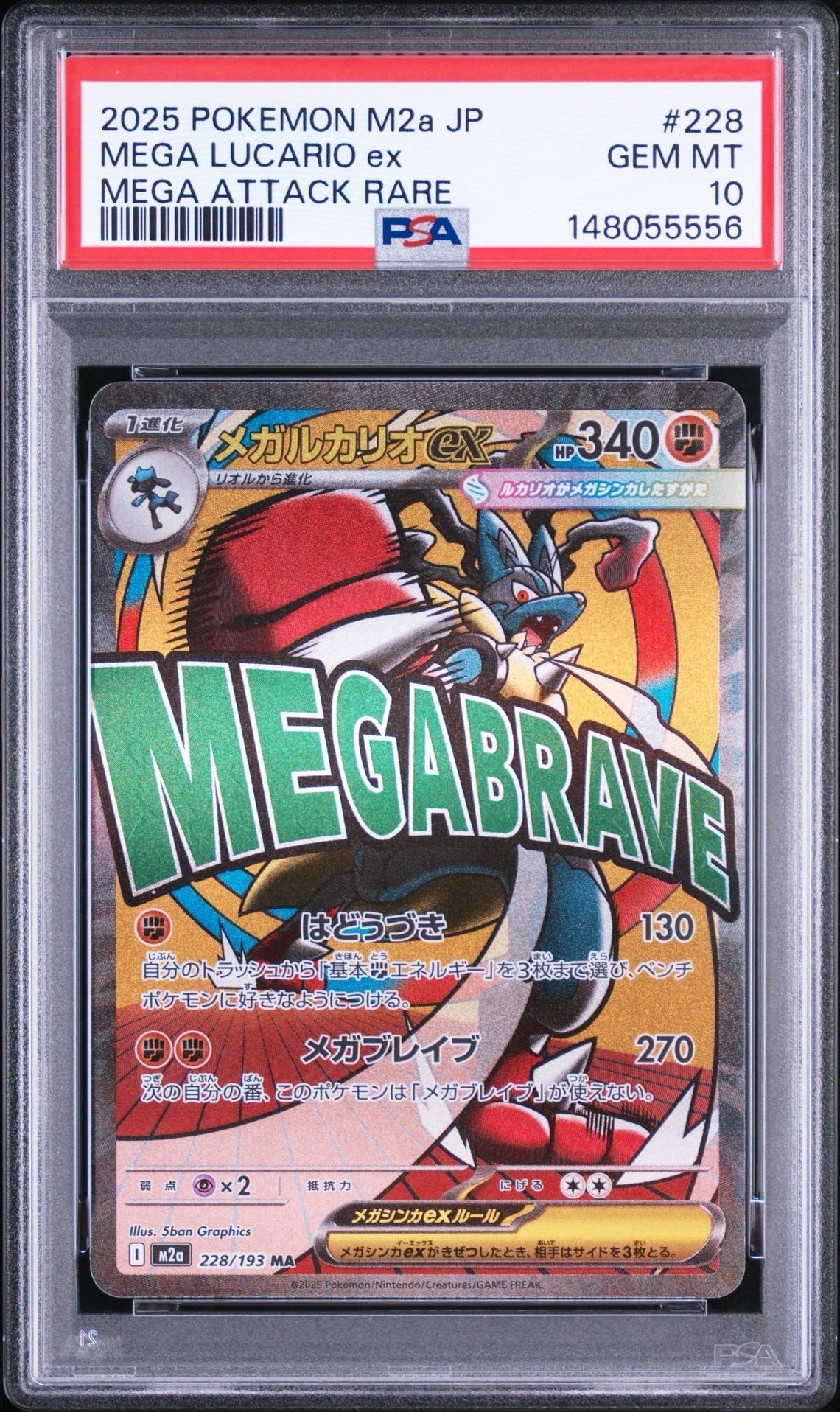 ブルーの探索 SR[SM12a 196/173](ハイクラスパック「TAG TEAM GX