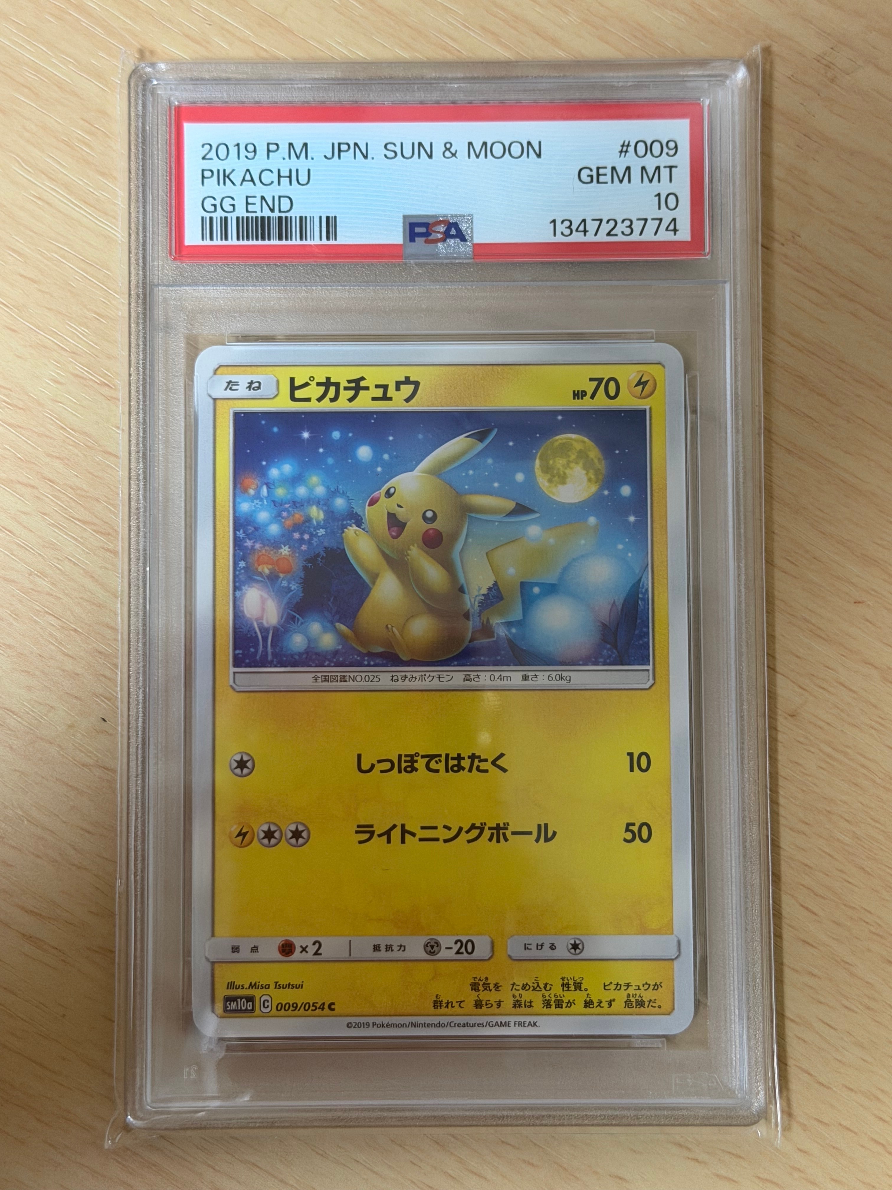 ピカチュウ C [SM10a 009/054](強化拡張パック「ジージーエンド」)