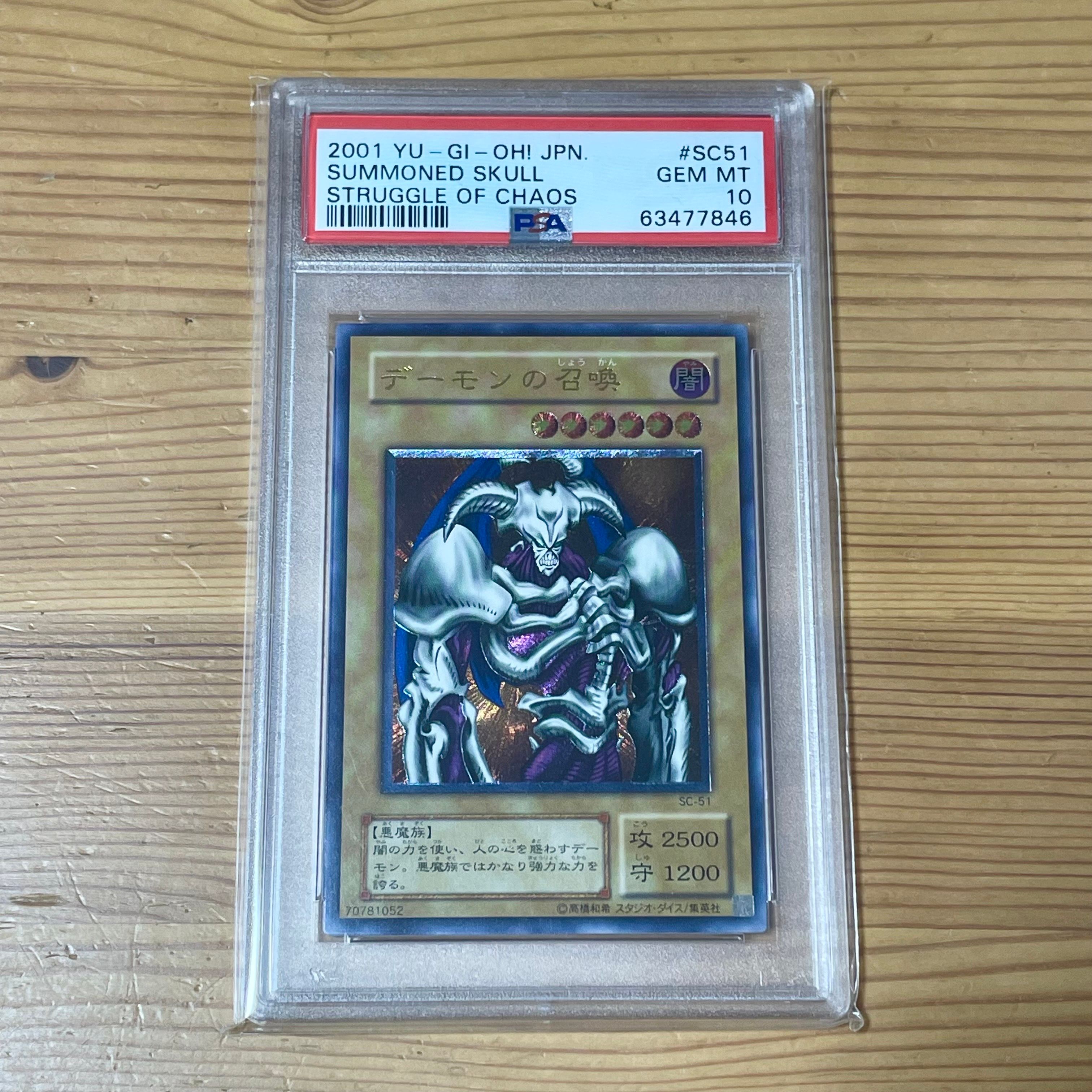 PSA9】デーモンの召喚 UL [SC-51](ストラグル・オブ・カオス 闇を制