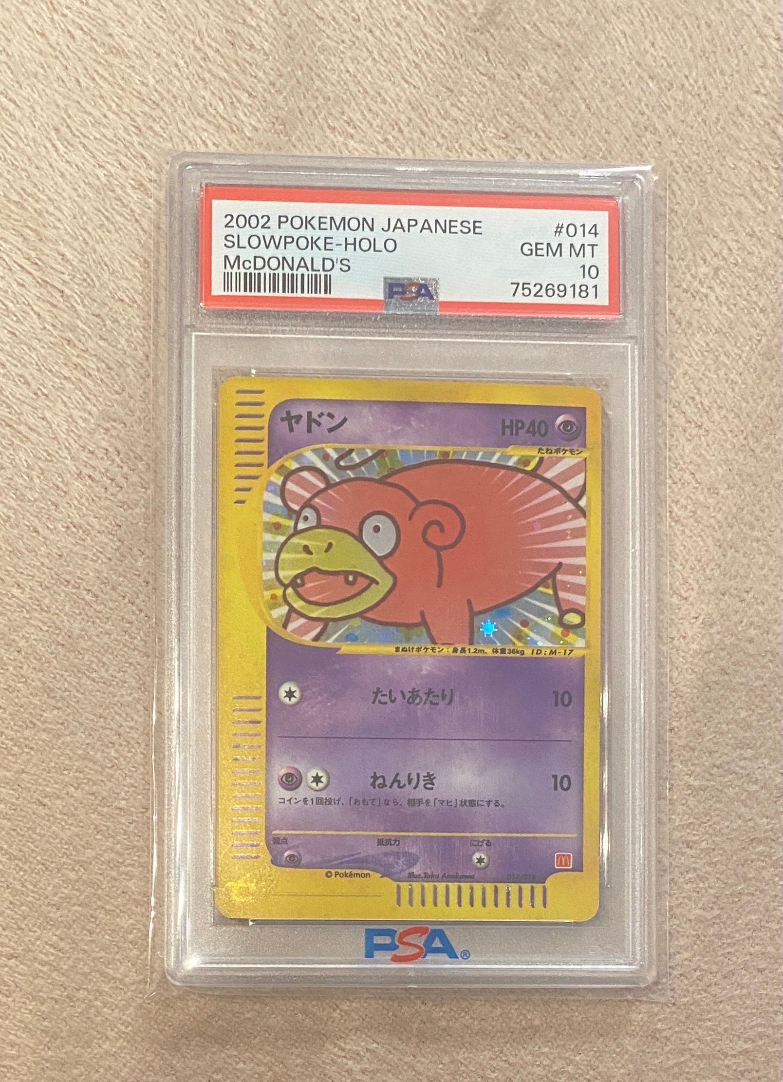PSA10】ヤドン[eM 014/018](マクドナルドオリジナル「ミニマム