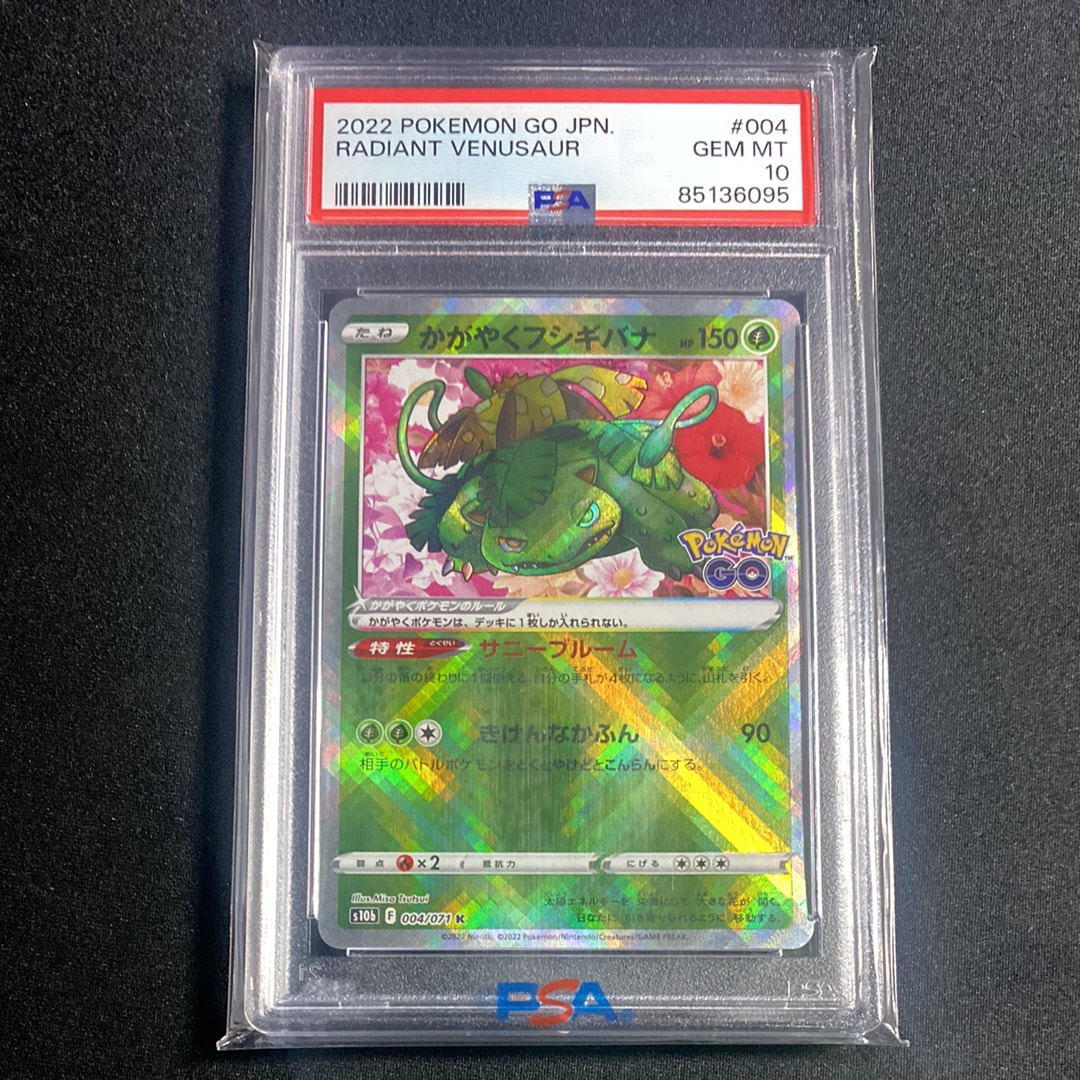PSA10】かがやくフシギバナ K[s10b 004/071](強化拡張パック「Pokemon