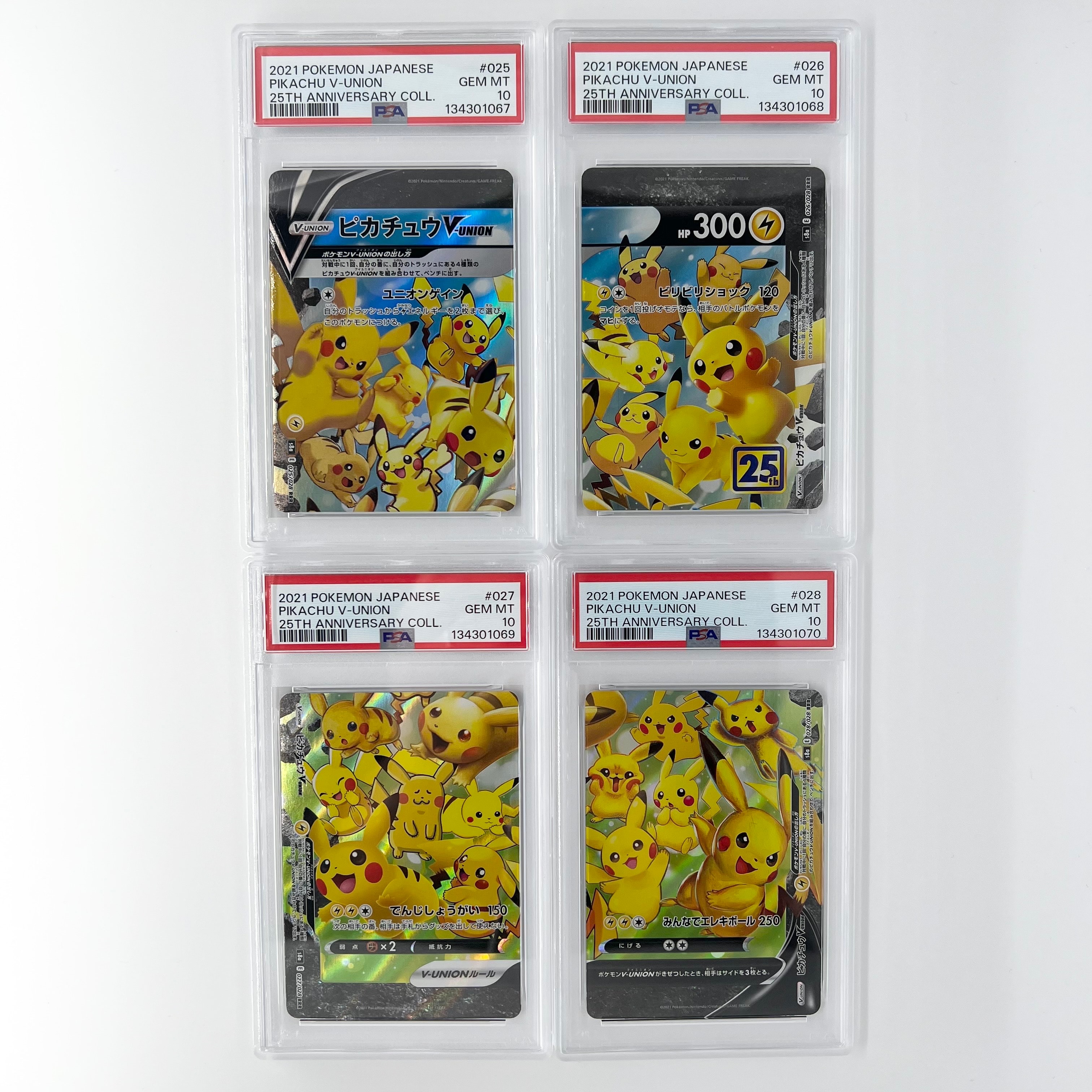 ピカチュウV-UNION RRR[s8a 025-028/028](拡張パック「25th アニバーサリーコレクション」)