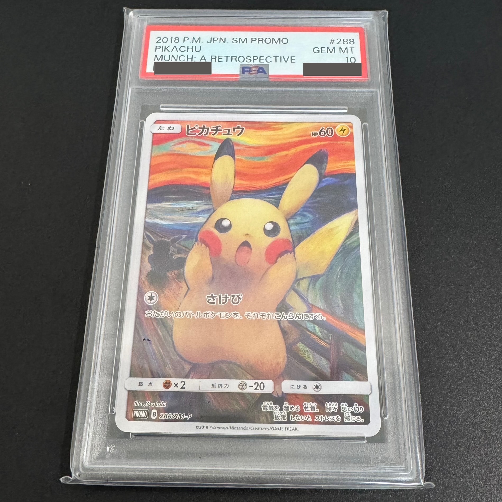 PSA9】ピカチュウ ムンク展: プロモ[SM-P 288](プロモーションカード