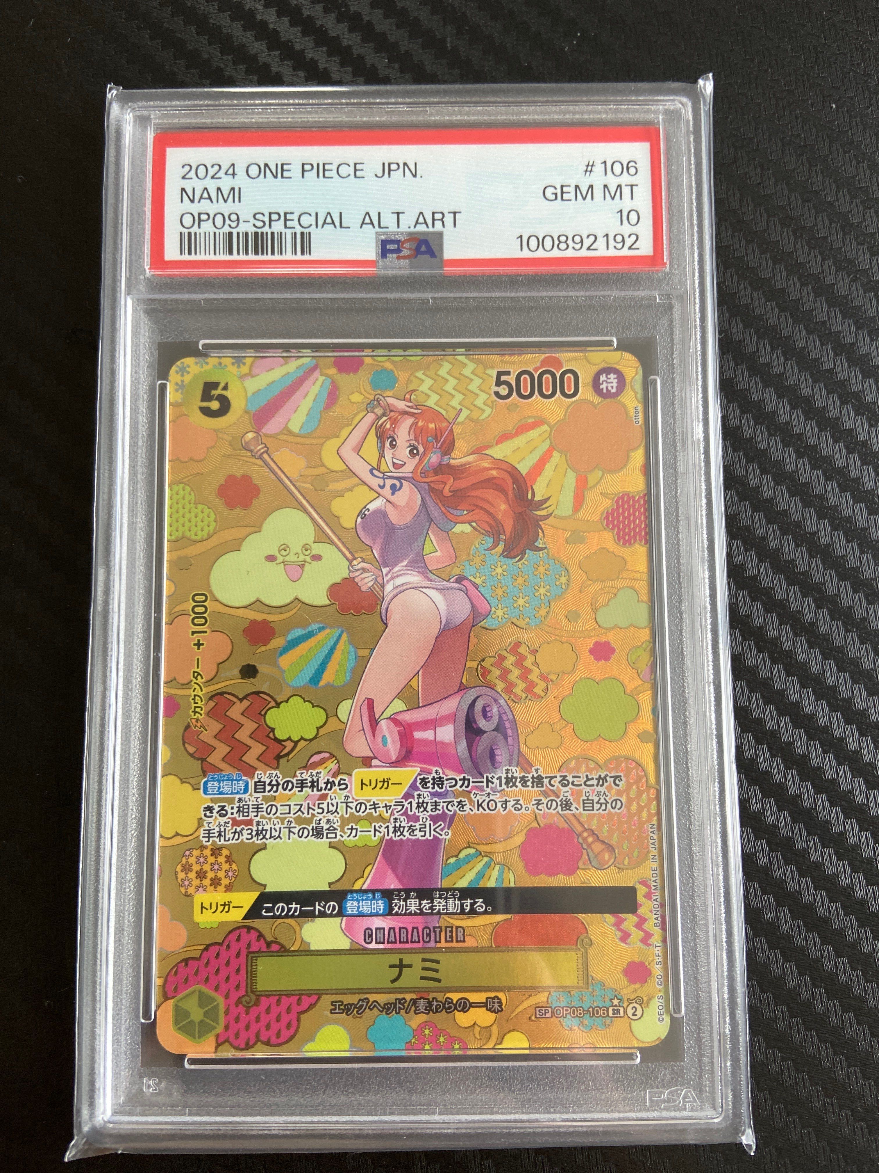 【PSA10】ナミ SP OP08-106 SR PSA10鑑定済み】【スペシャルカード】OP08-106 ナミ SR