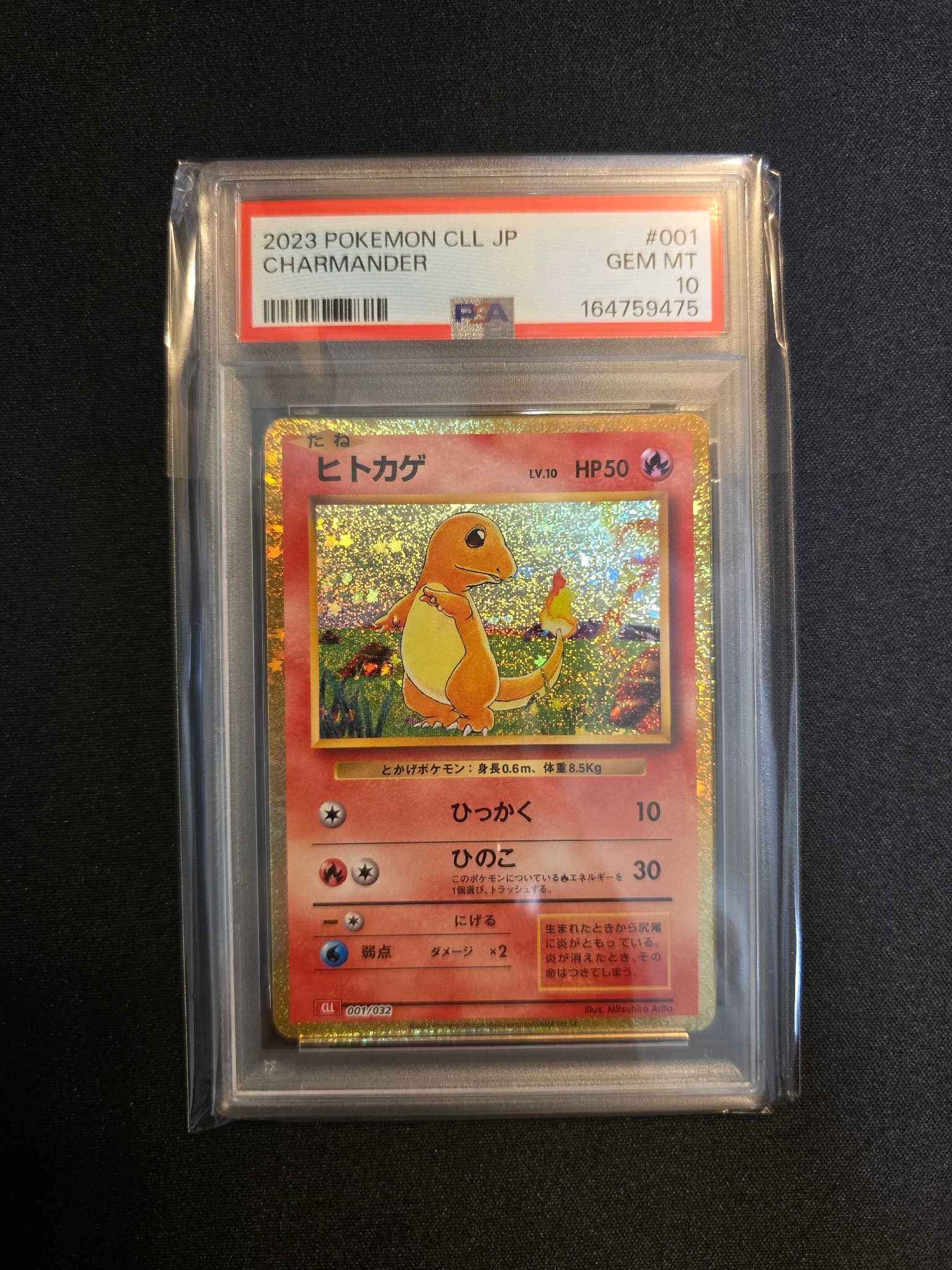 PSA10】ヒトカゲ [CLL 001/032](ポケモンカードゲーム Classic) 1枚の