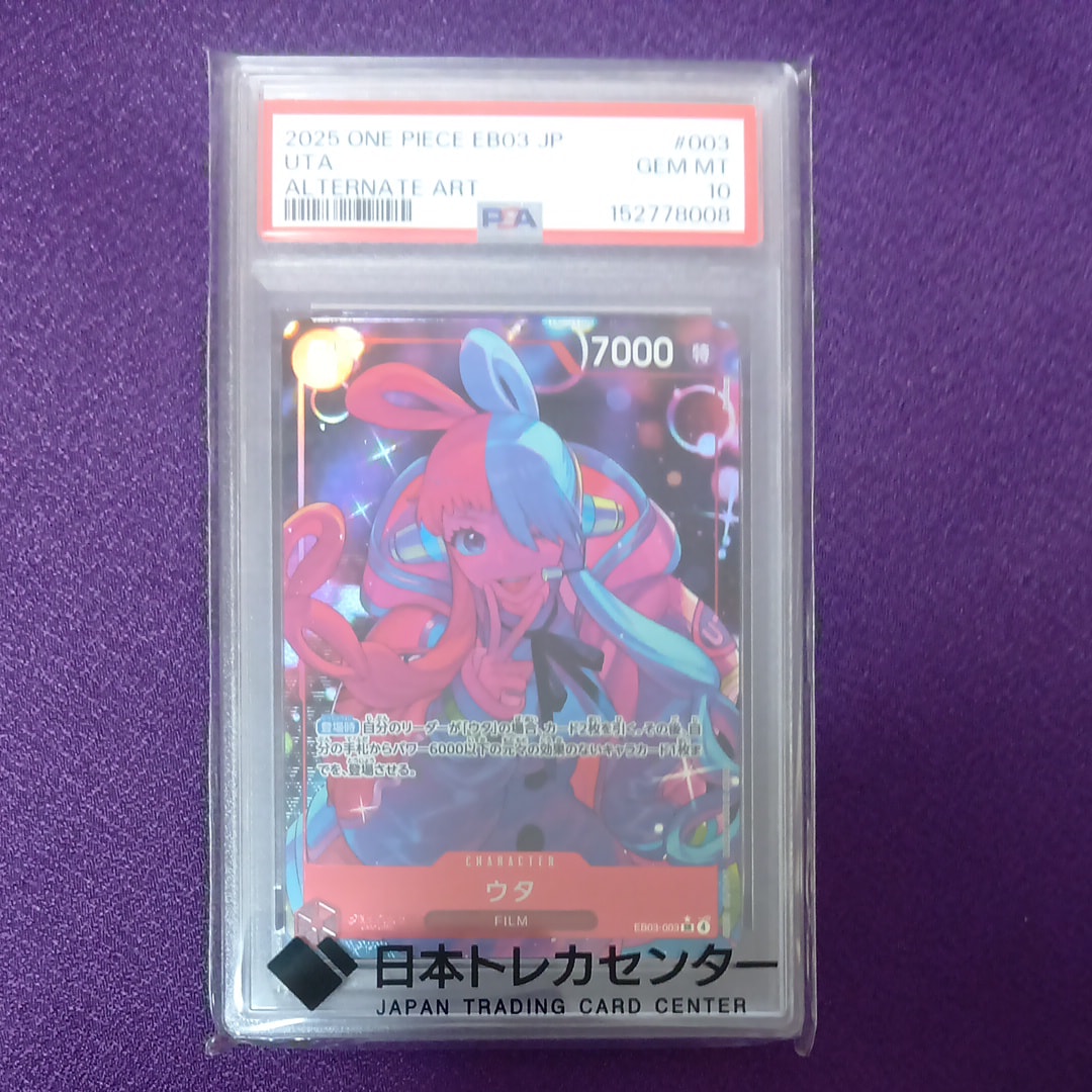 PSA10】ウタ SR-P [EB03-003](エクストラブースター「ワンピース
