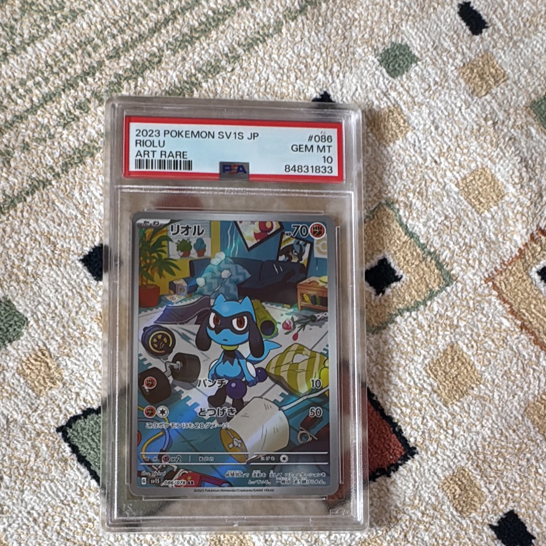 リオル (AR) {086⁄078} [SV1S⁄スカーレットex] [SV] PSA10