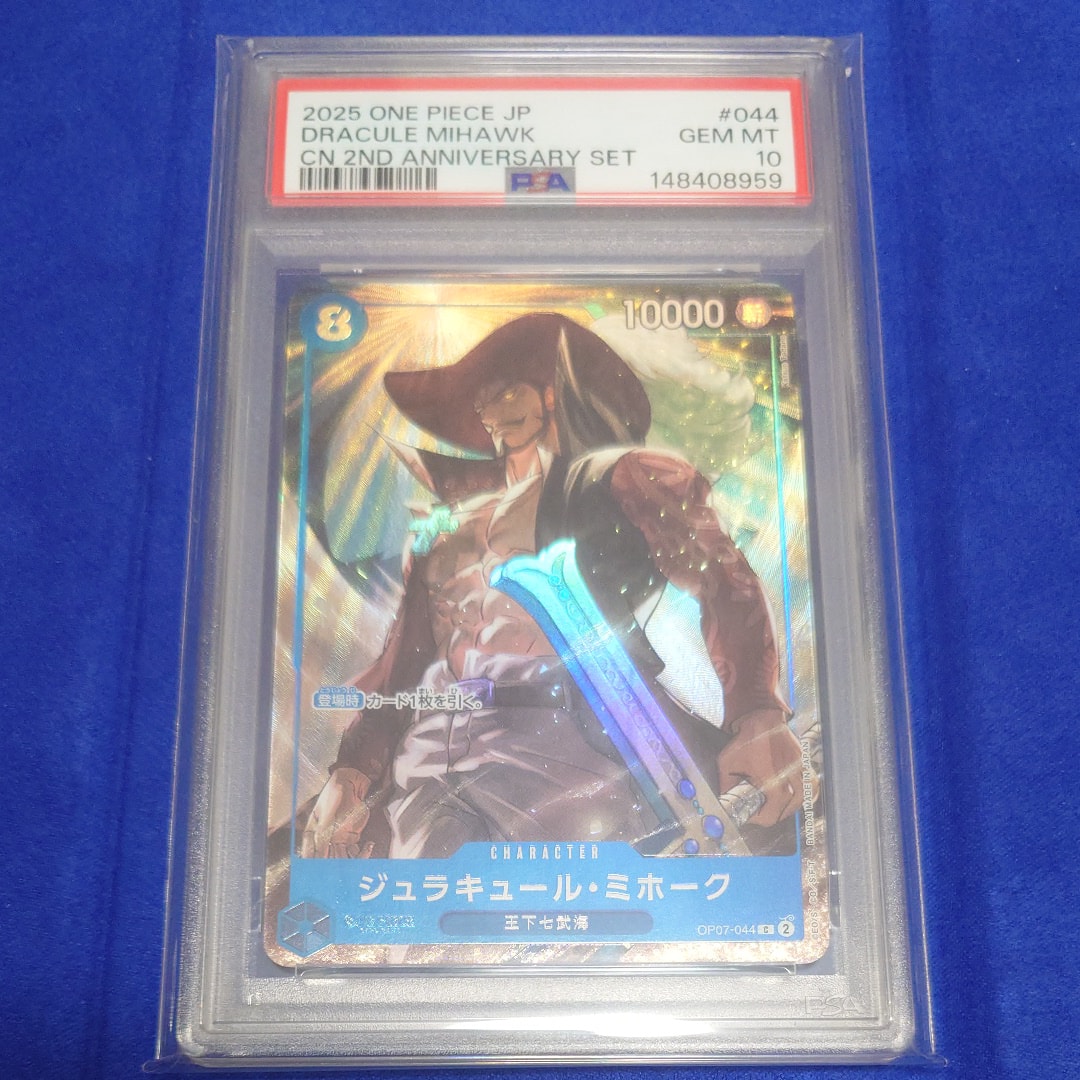 PSA10】ジュラキュール・ミホーク C [OP07-044](ワンピースカード