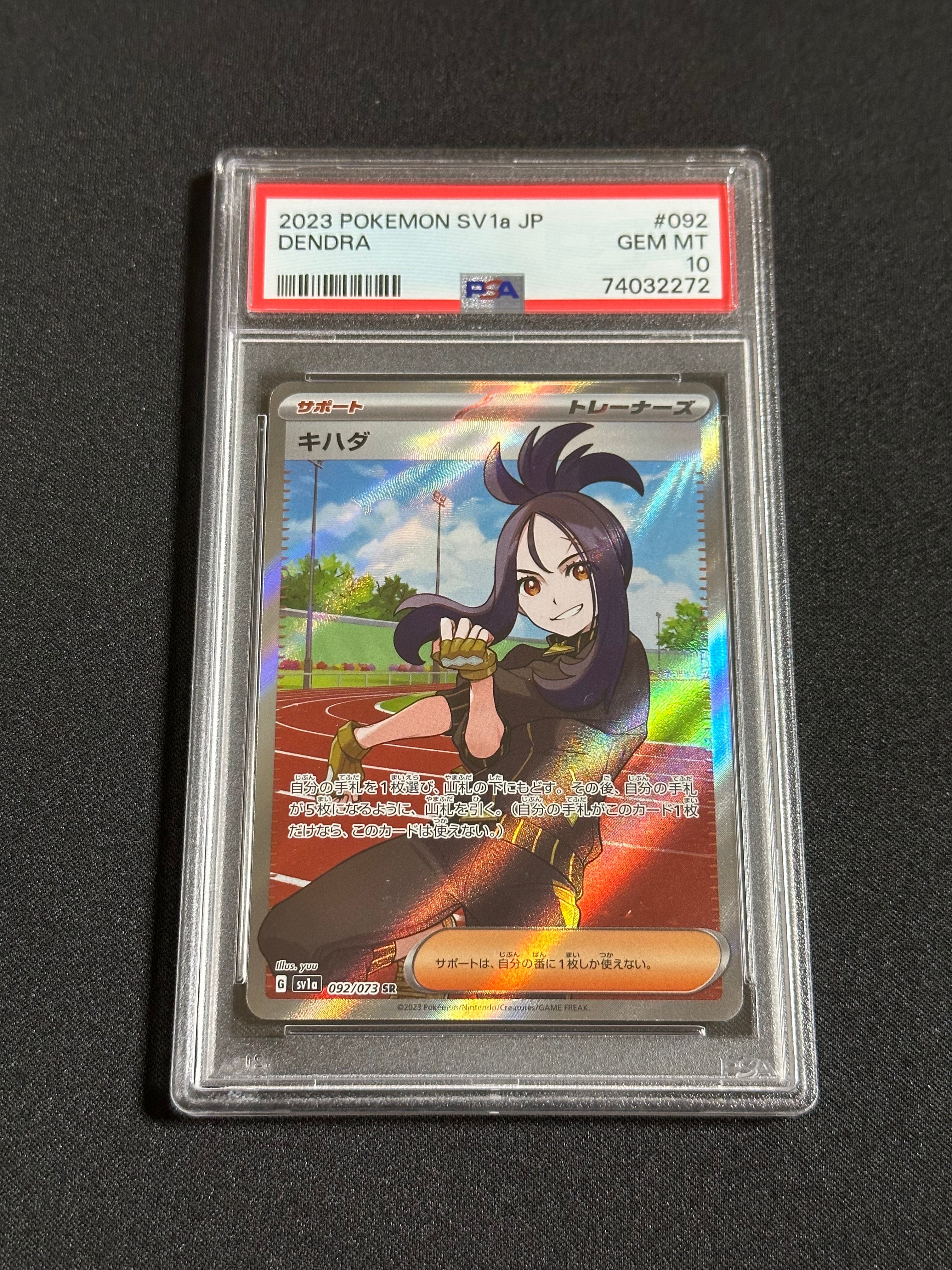 キハダ SR[SV1a 092/073](スカーレット&バイオレット 拡張パック「トリプレットビート」)