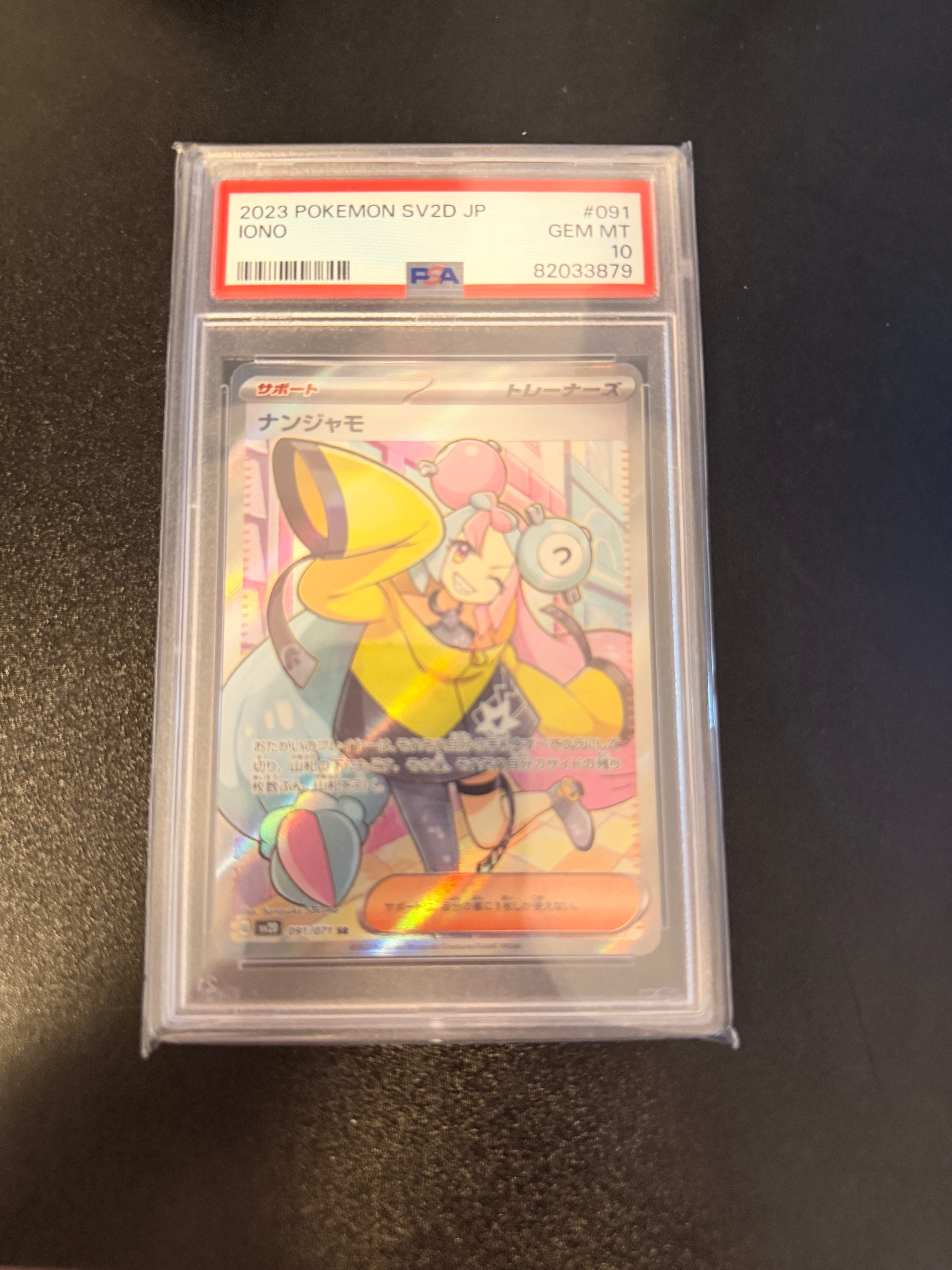 PSA10】ポッチャマ：プロモ P [S-P 232](プロジェクトポッチャマ