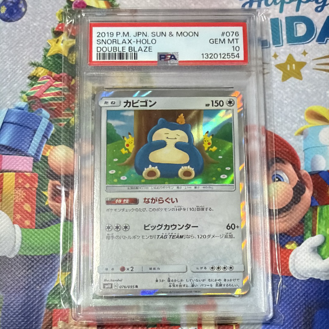 【PSA10】カビゴン R ダブルブレイズ PSA10 カビゴン R SM10 ダブルブレイズ 076/095 カナヘイ - メルカリ