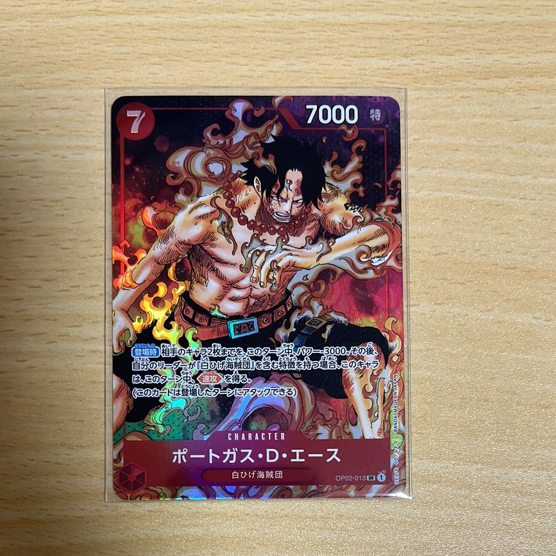 ポートガス・D・エース SR-P [OP02-013] (ブースターパック頂上決戦)