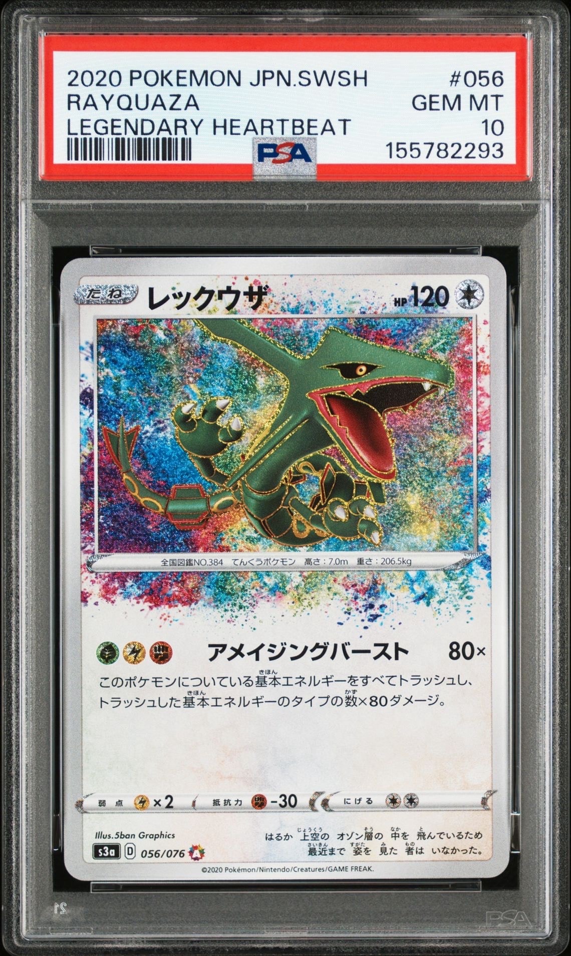PSA10】メガリザードンXex MA [M2a 223/193](ハイクラスパック「MEGA