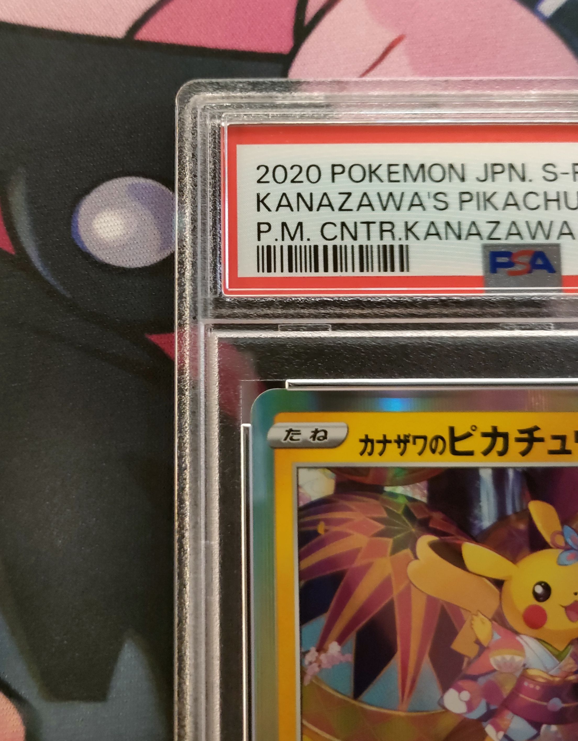 SNKRDUNK ピカチュウ PSA 10 SNKRDUNK ピカチュウ PSA 10 ポケカ】ピカチュウ PSA10高額