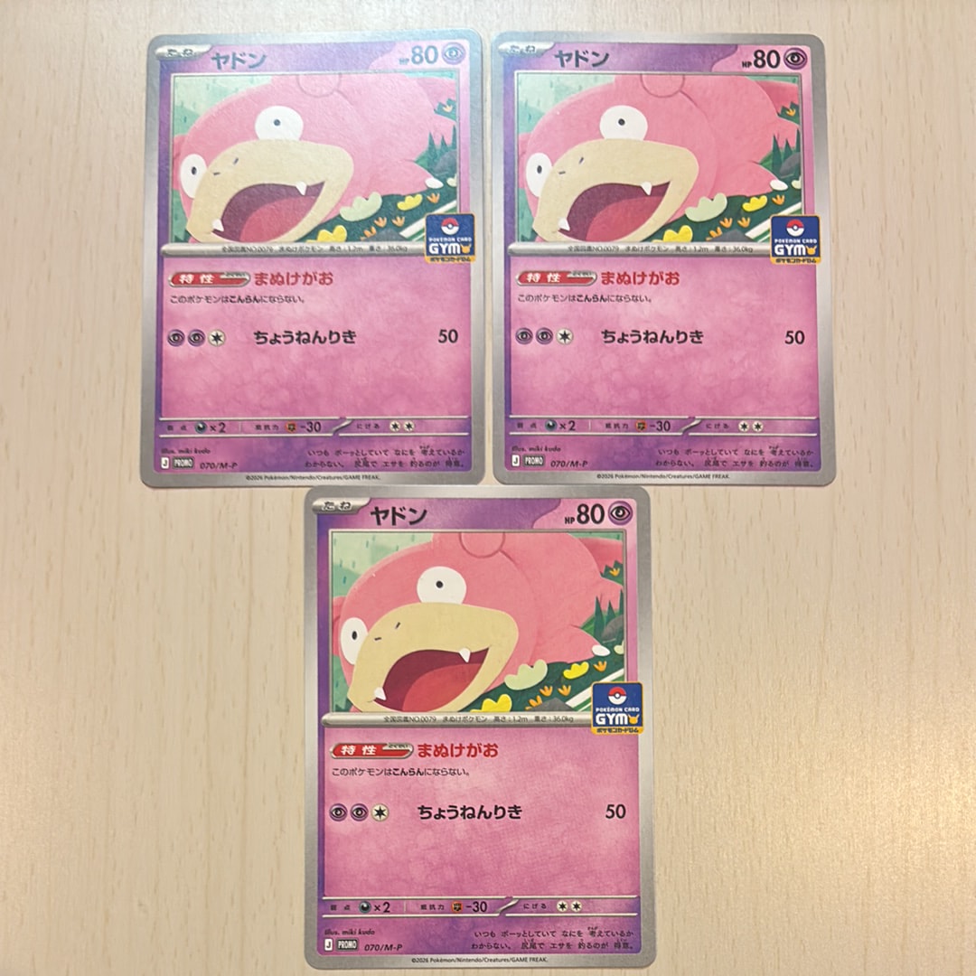 ヤドン P [M-P 070](ポケモンカードゲームMEGA「プロモカードパック 第