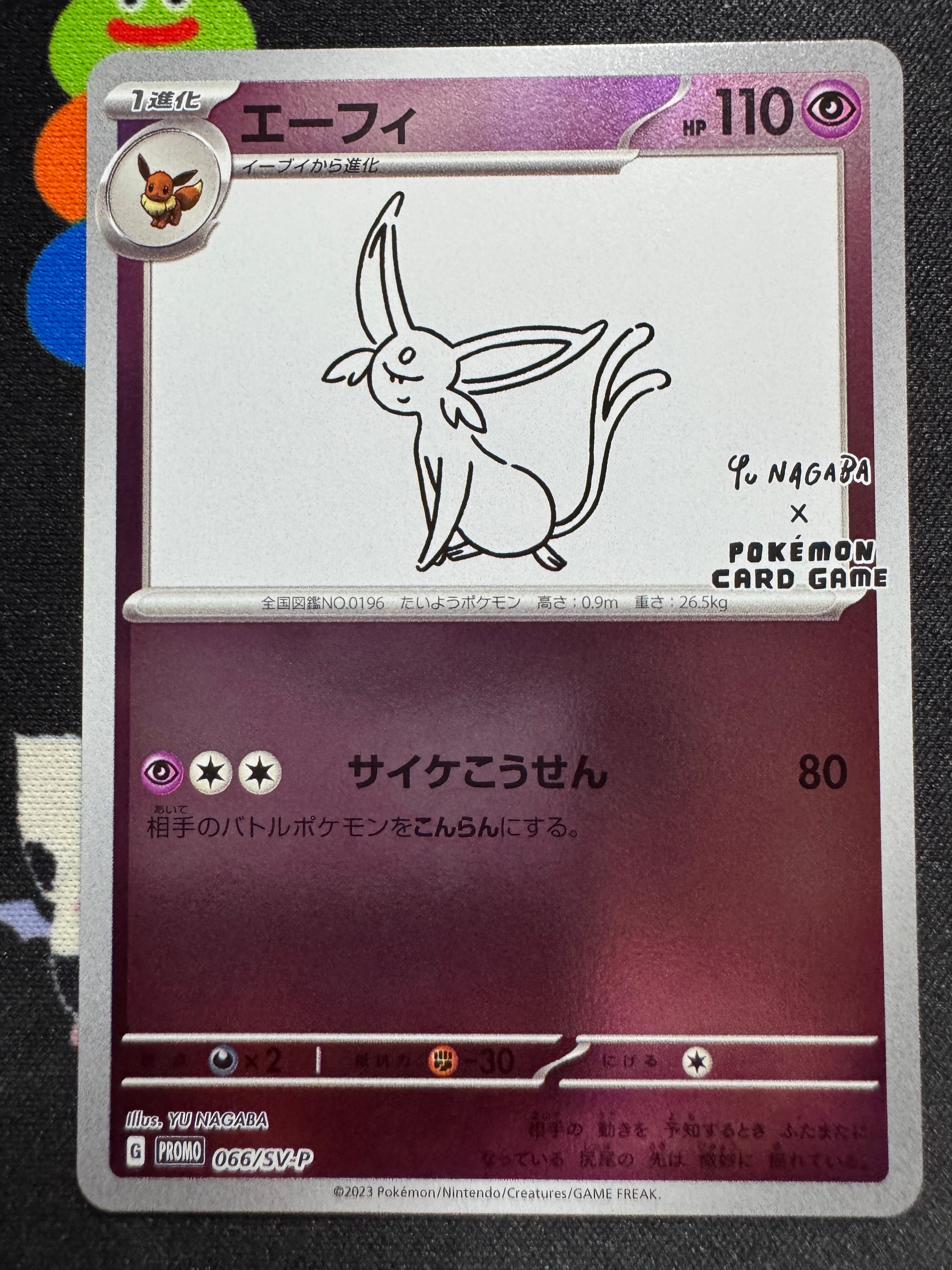エーフィ: プロモ [SV-P 066](「YU NAGABA×ポケモンカードゲーム」プロモーションカード「SV-P」)