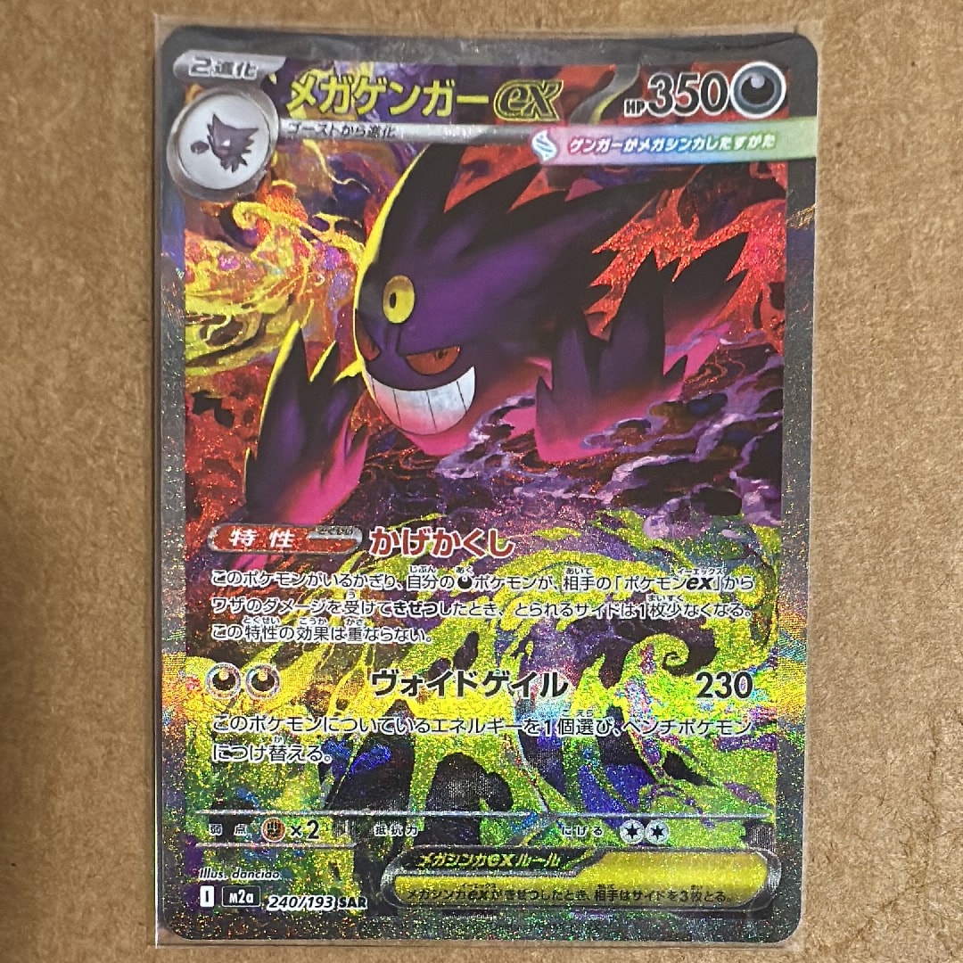 ピカチュウ: ミラー [SA-L 001/024](スターターセットV「雷」)の新品
