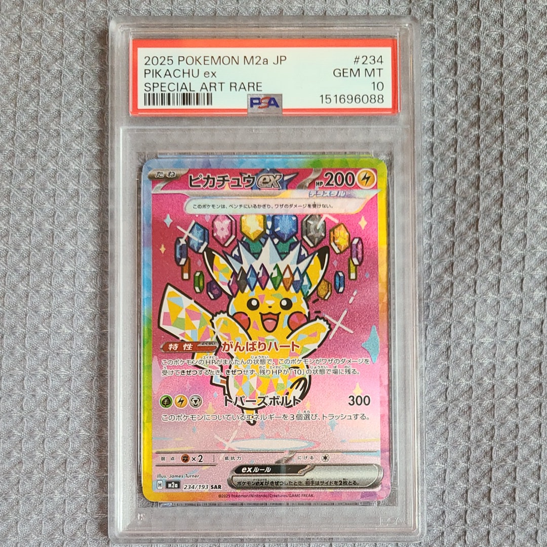 カミツレのきらめき HR S8 フュージョンアーツ 122/100 PSA10 カミツレのきらめき HR S8 フュージョンアーツ 122/100 - メルカリ